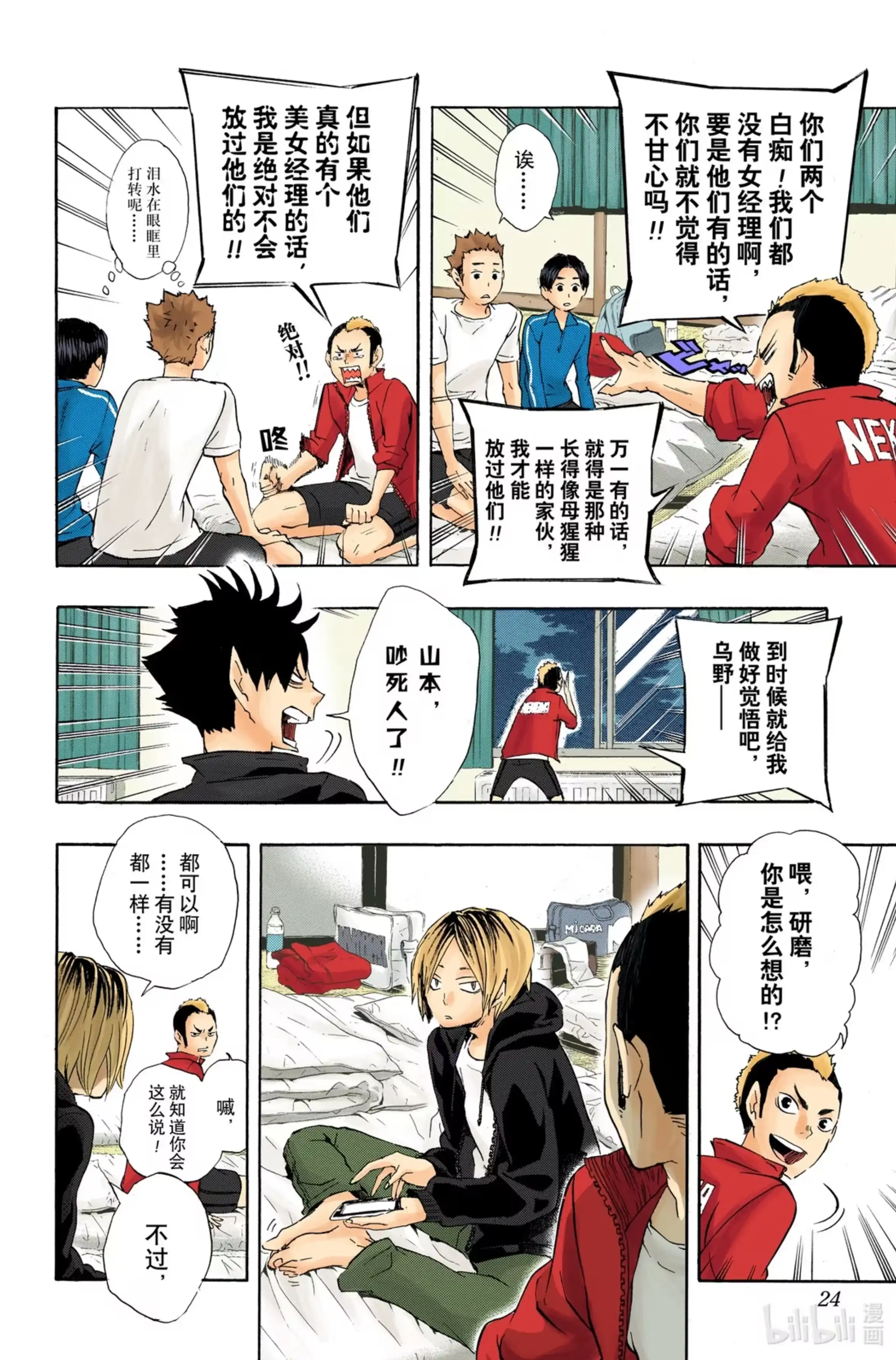 第23页
