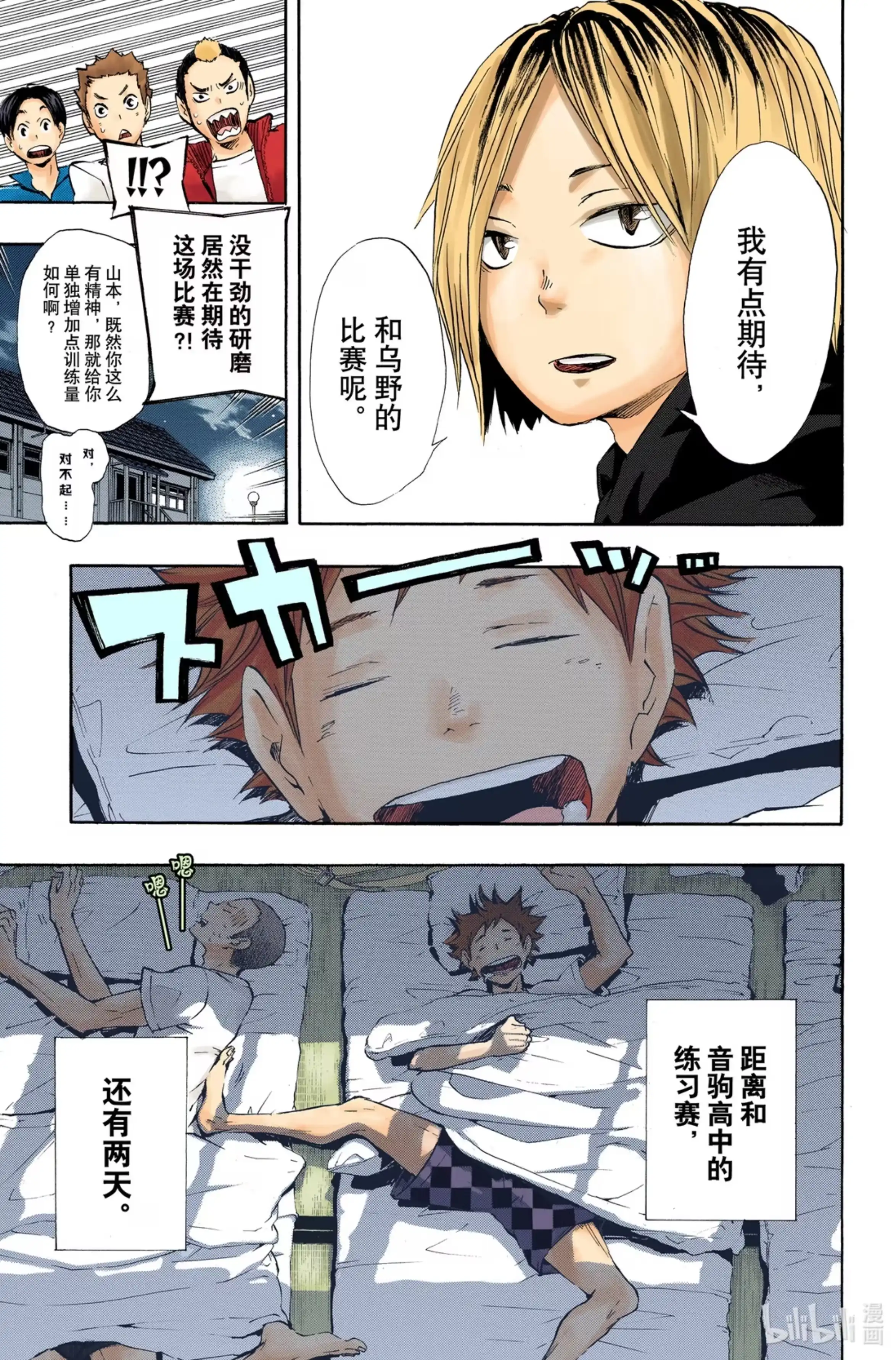 第24页