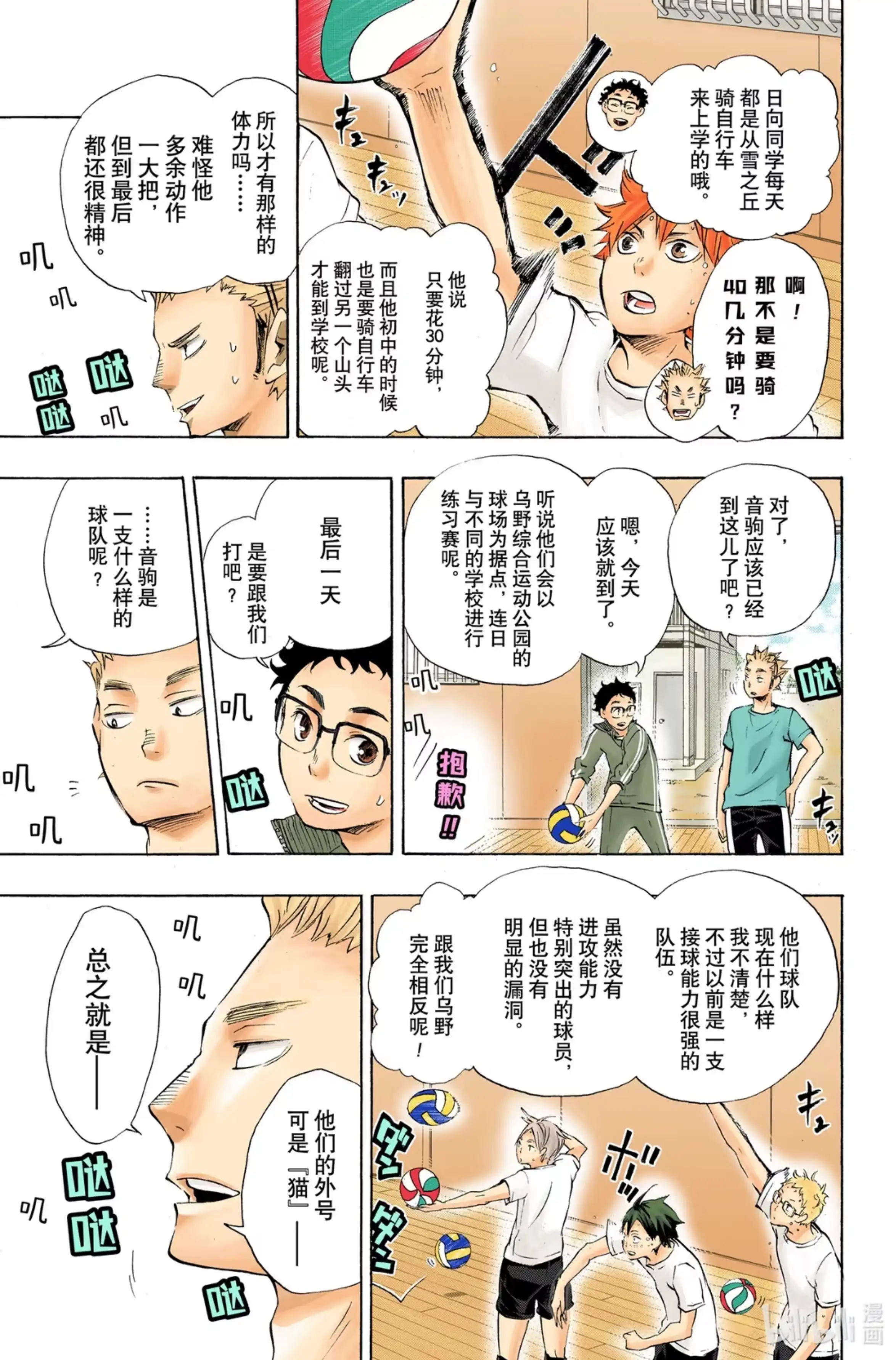 第8页