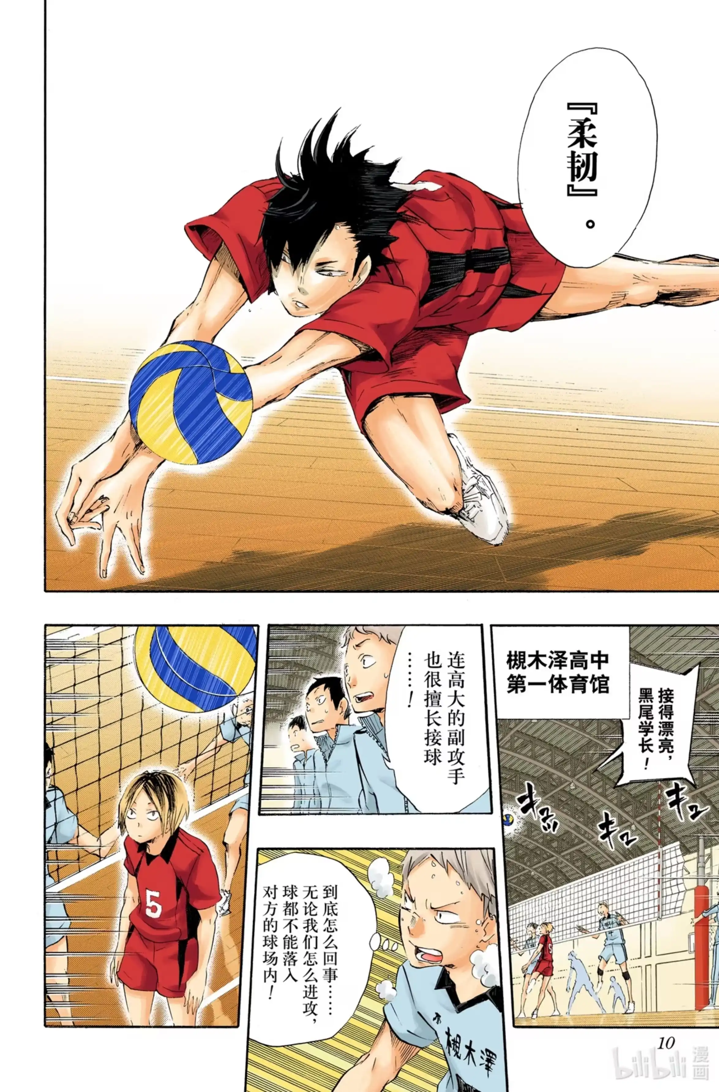 第9页