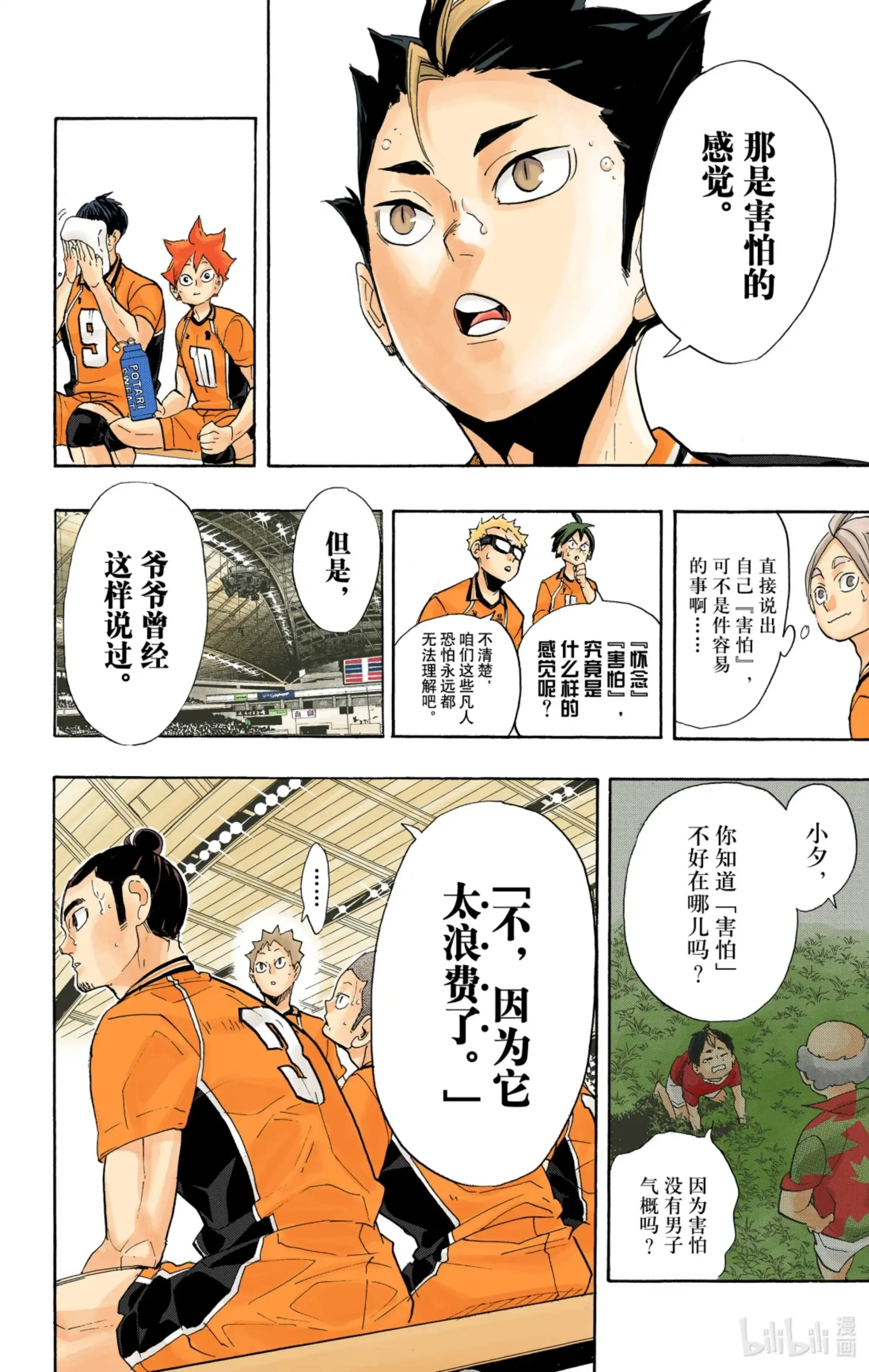 第6页