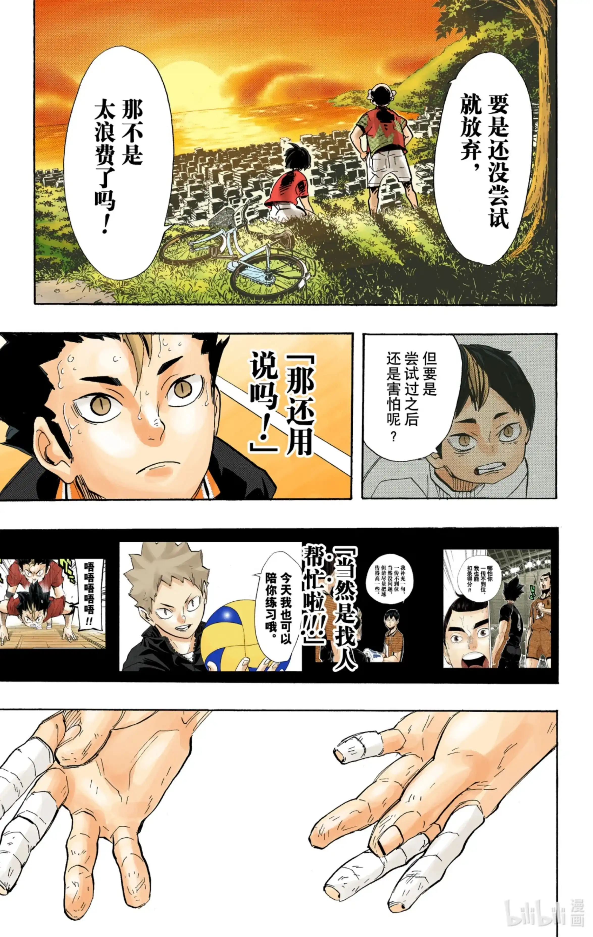 第9页