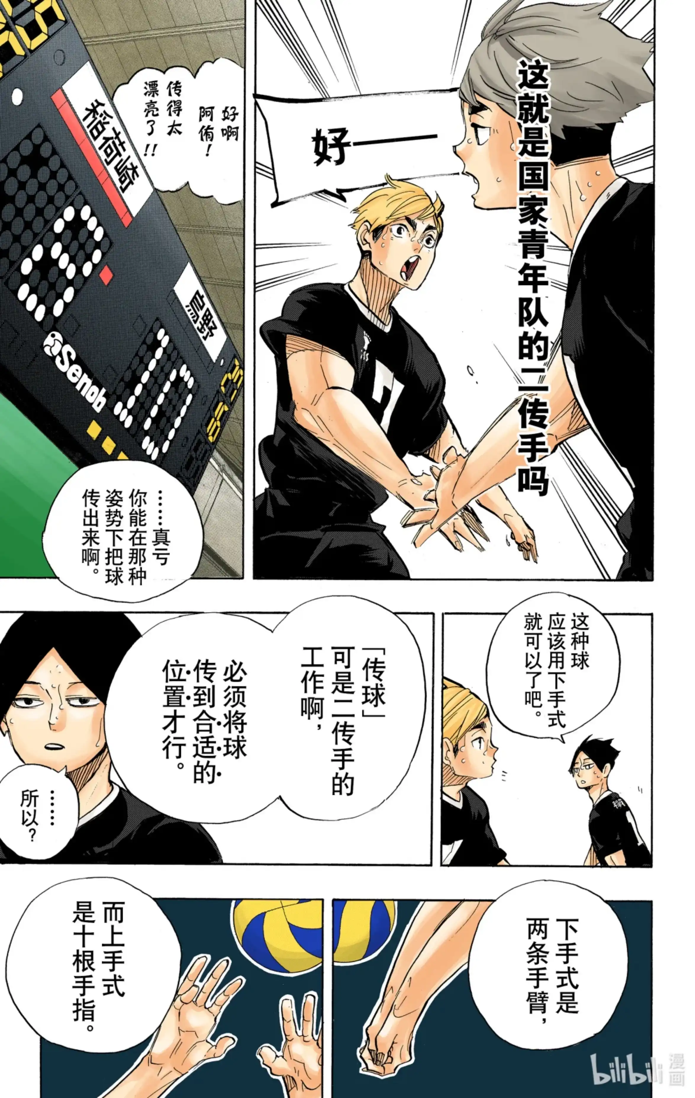 第24页