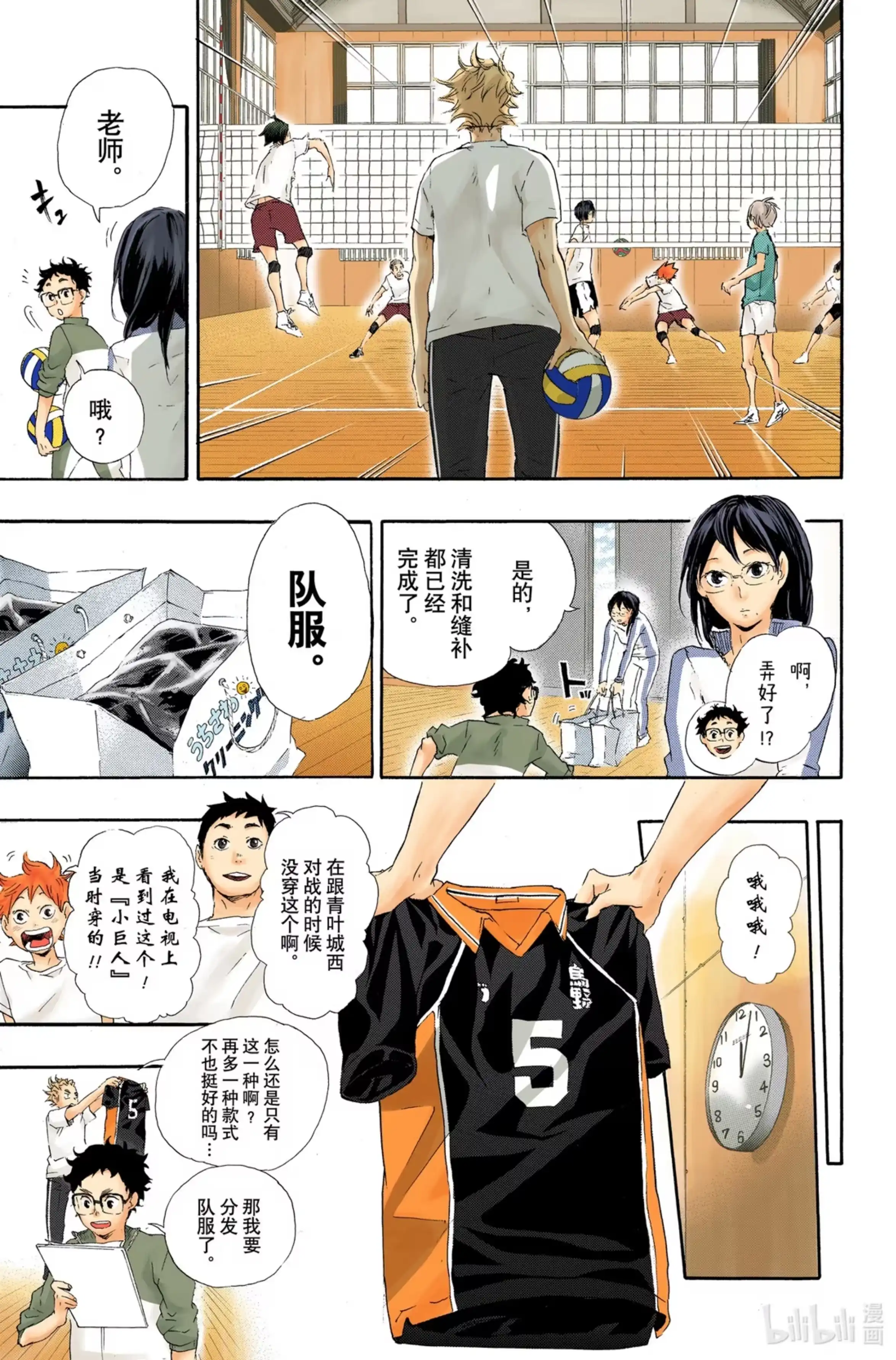 第9页
