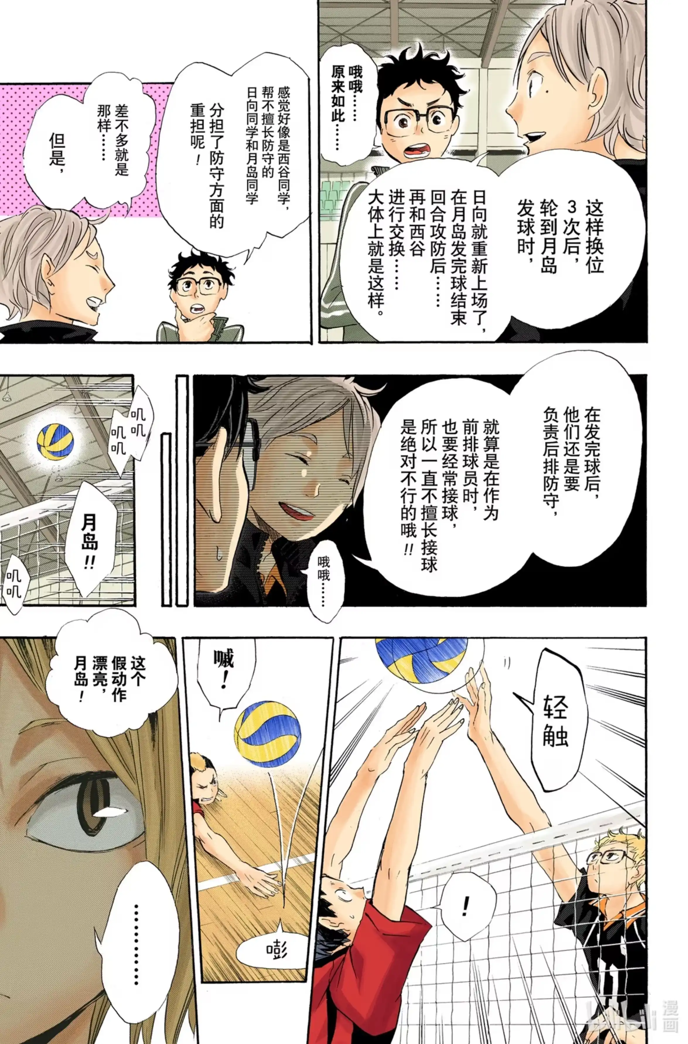 第15页