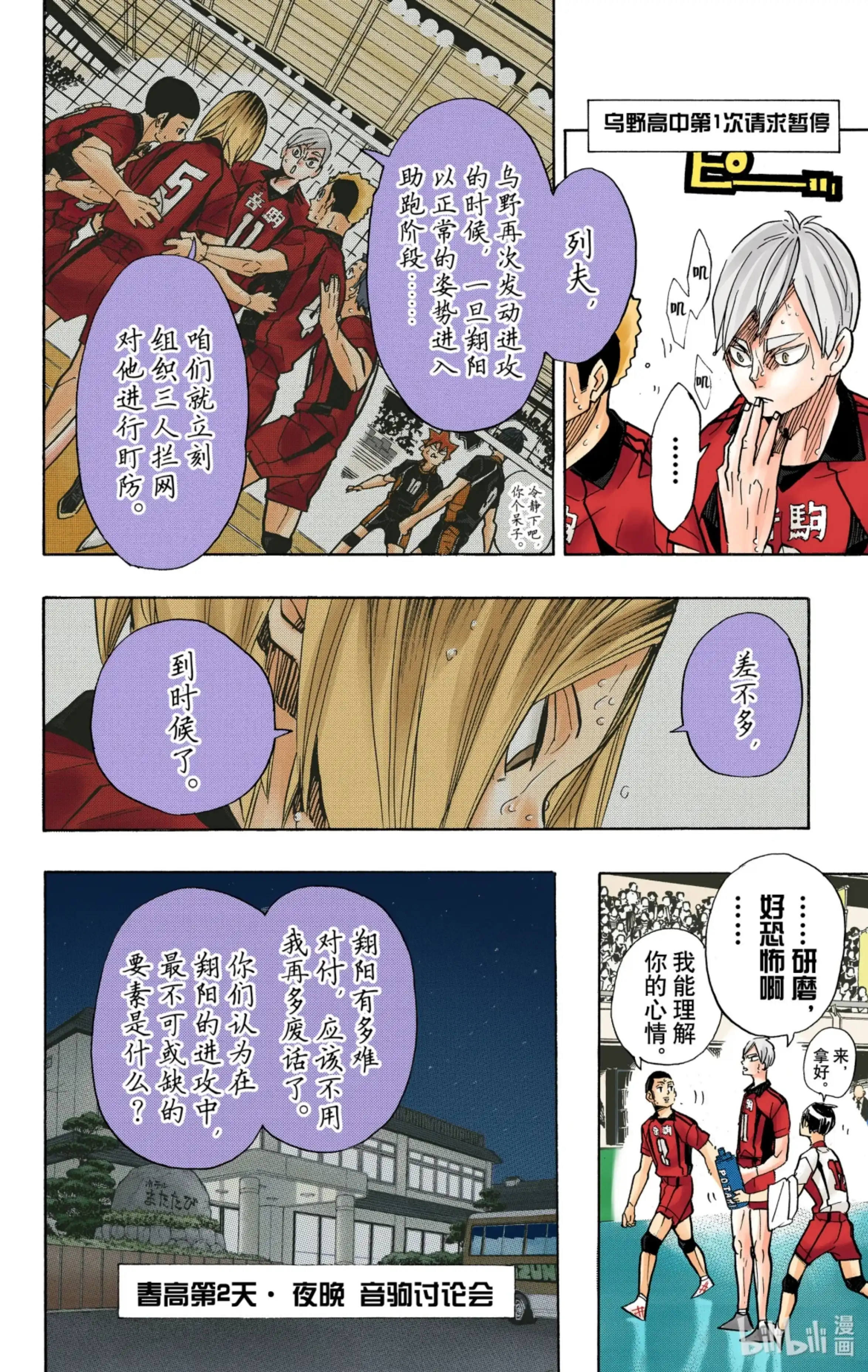 第10页