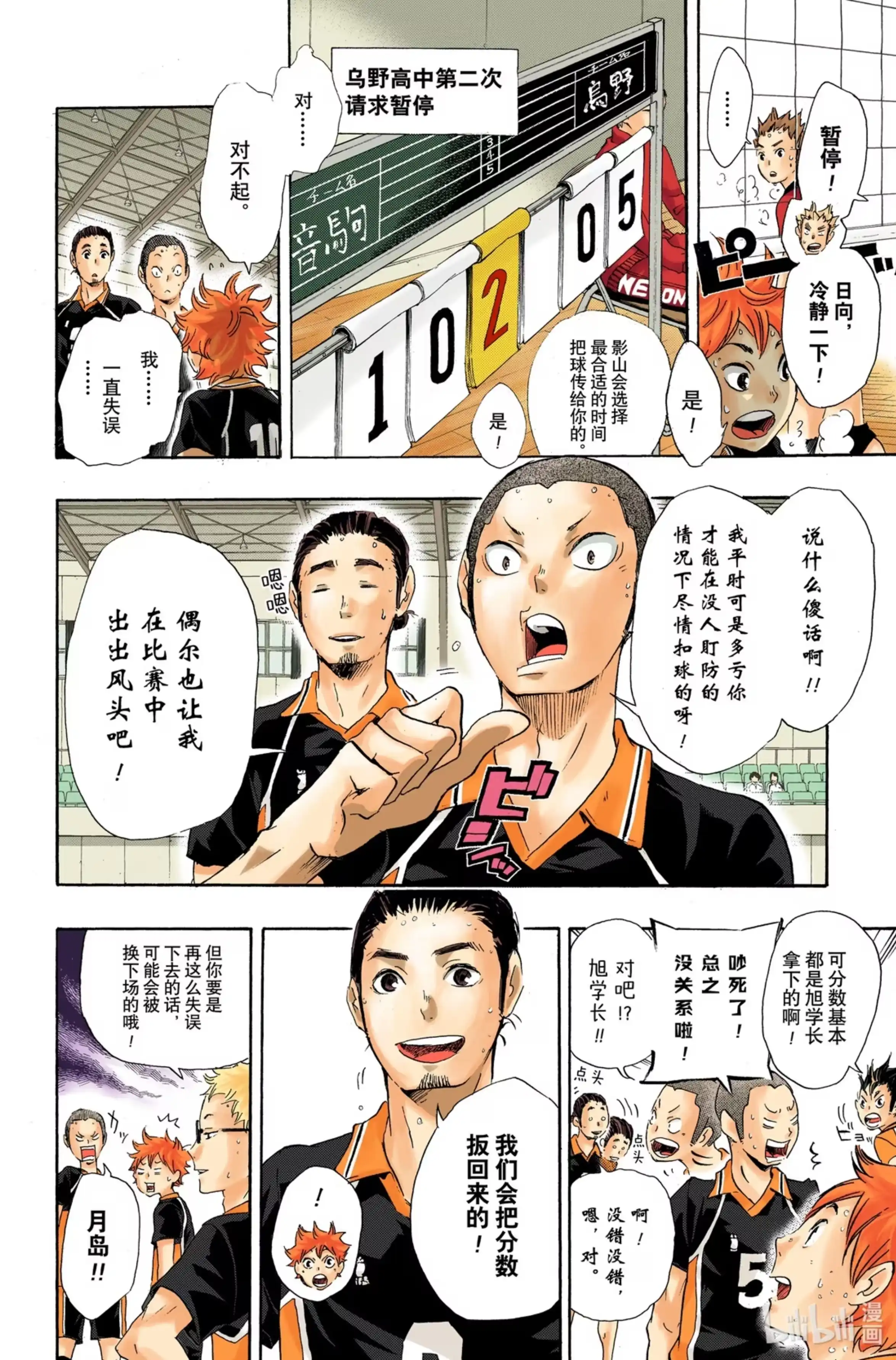 第18页