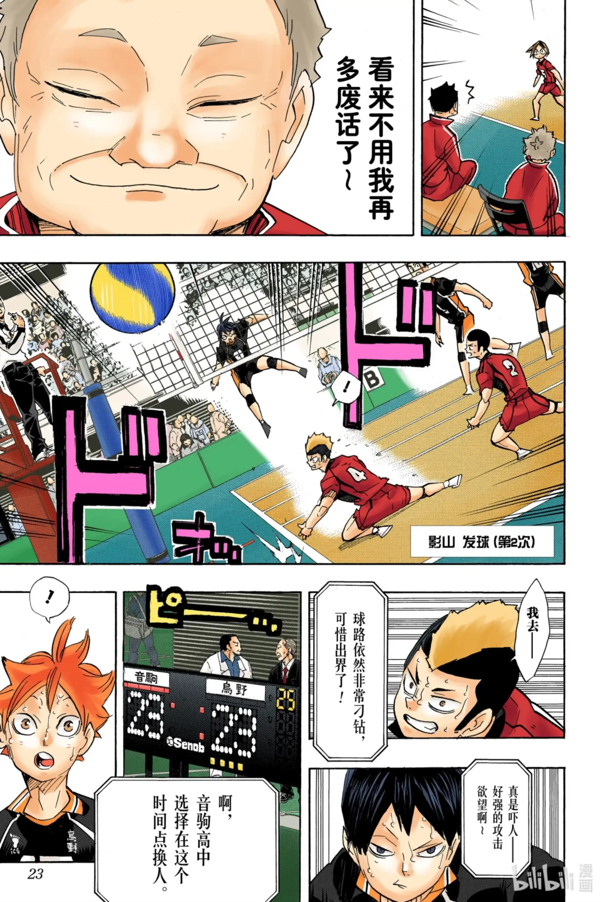 第24页