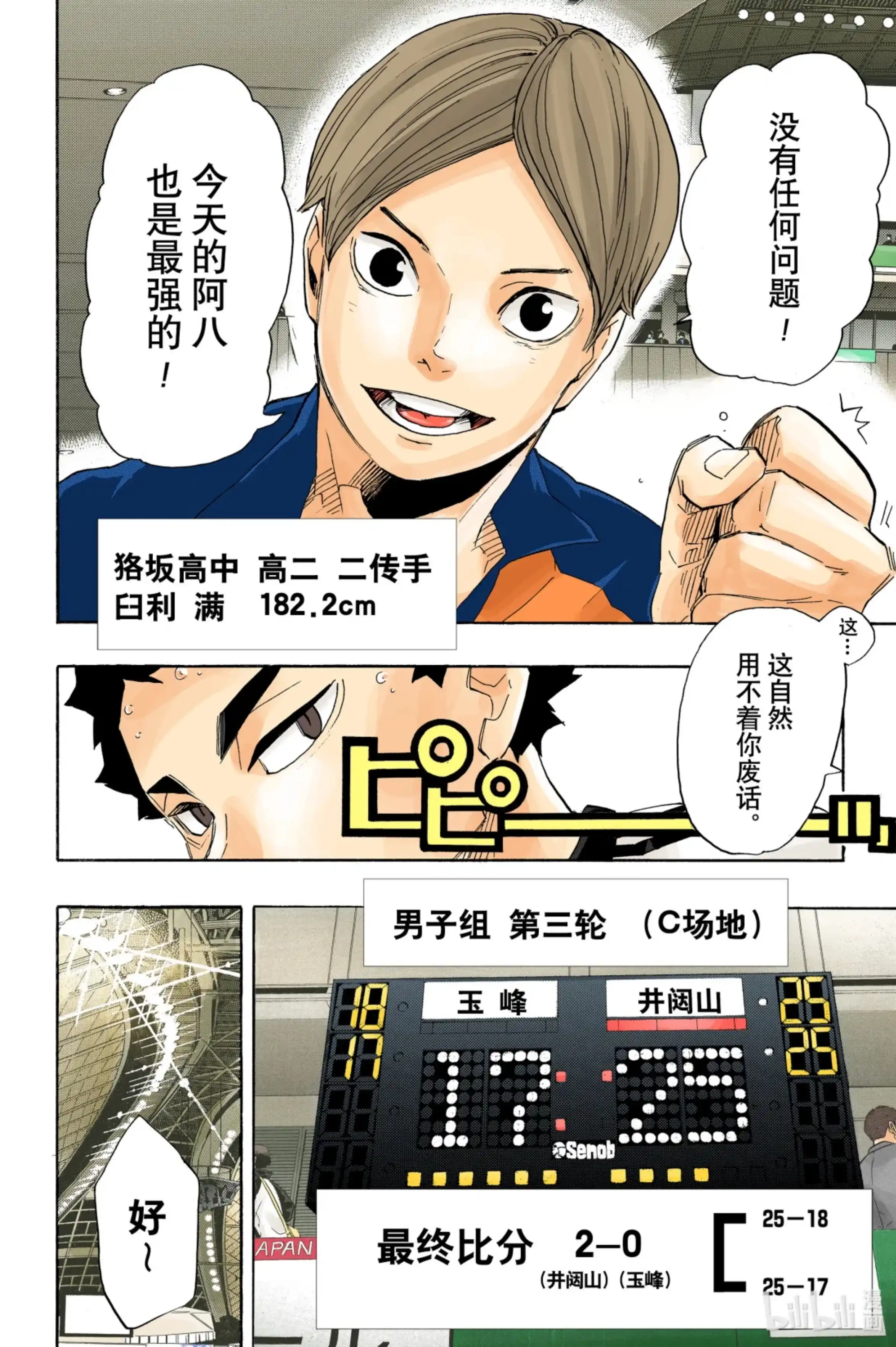 第18页