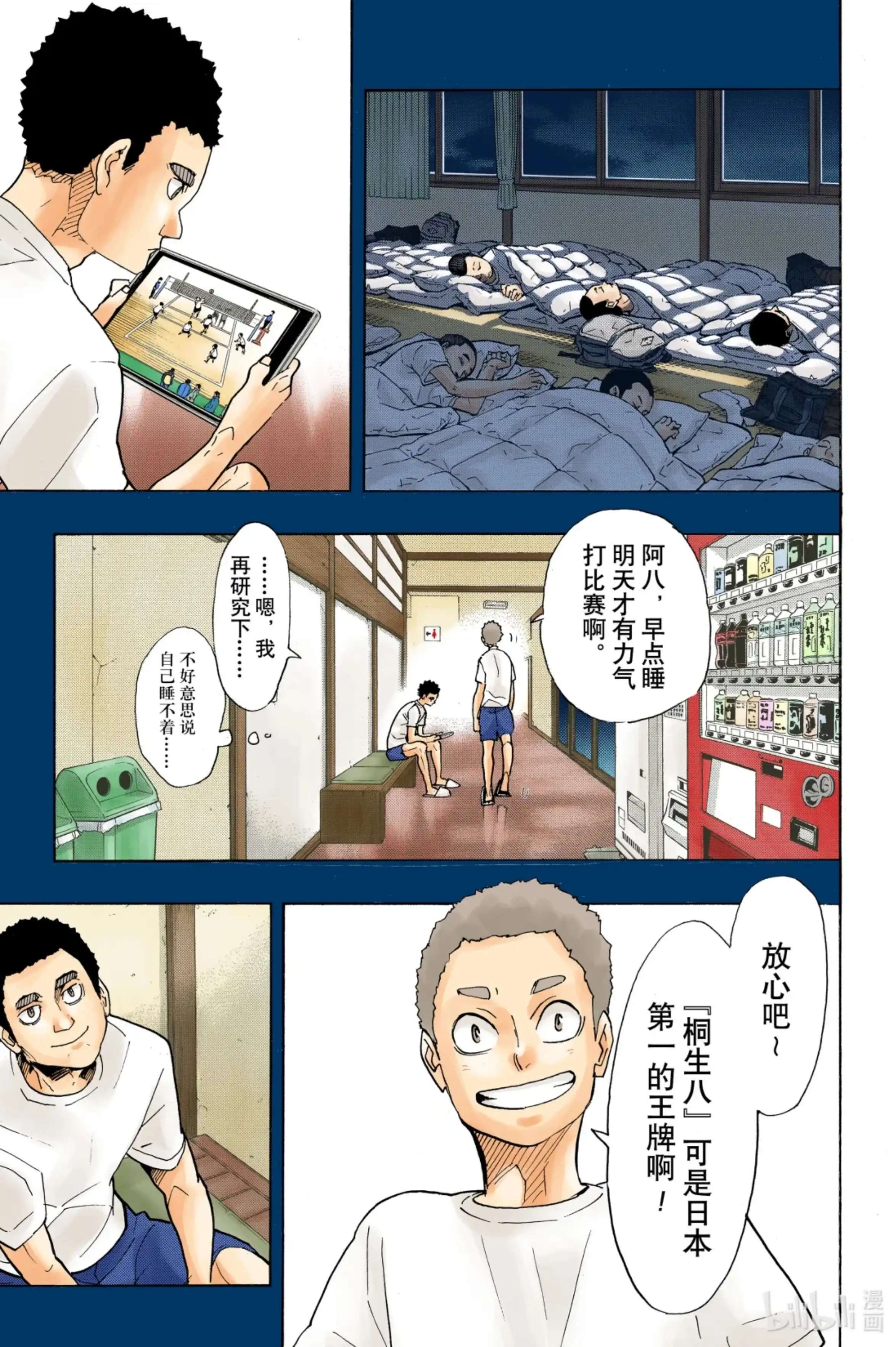 第7页