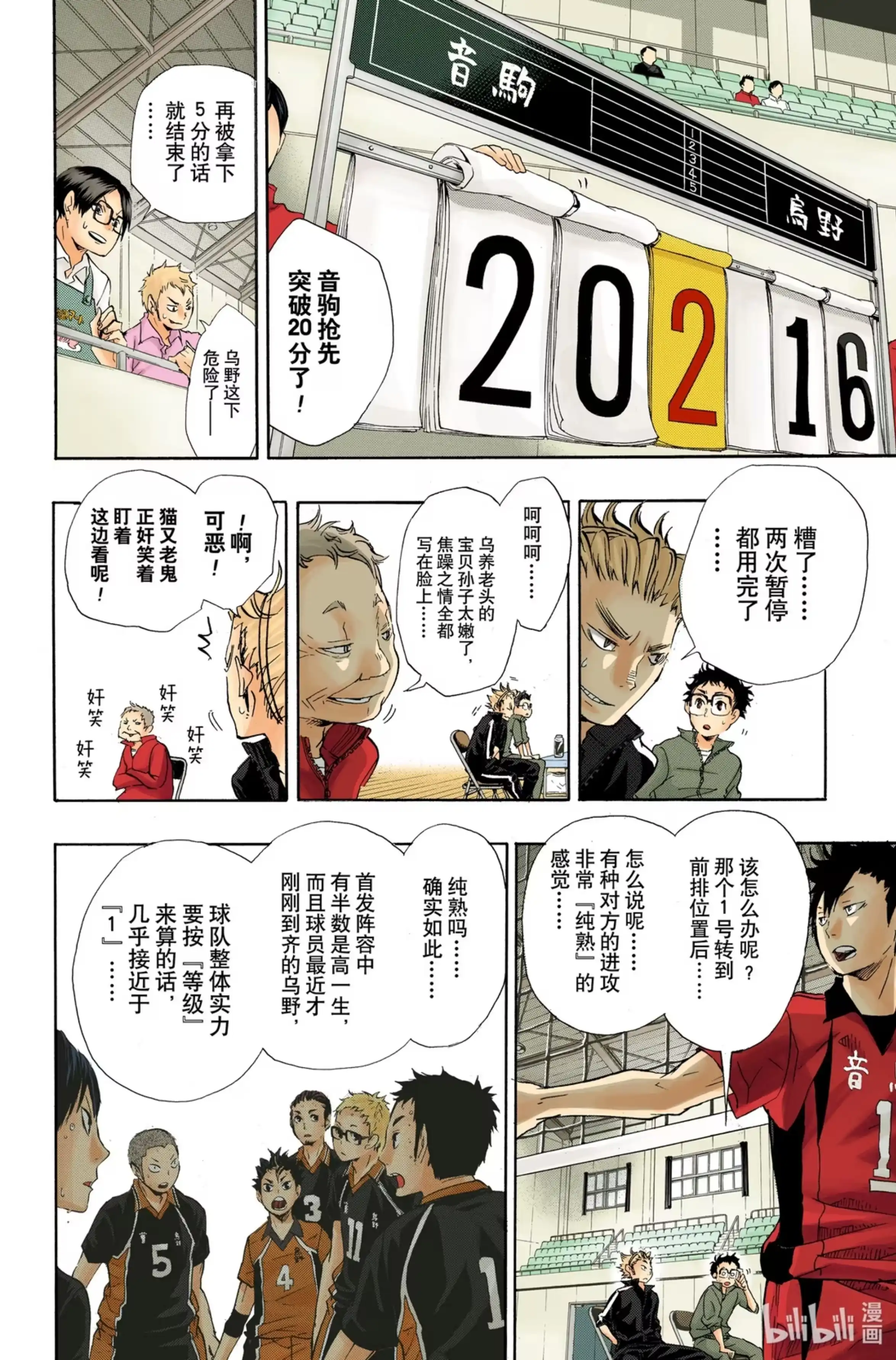 第16页