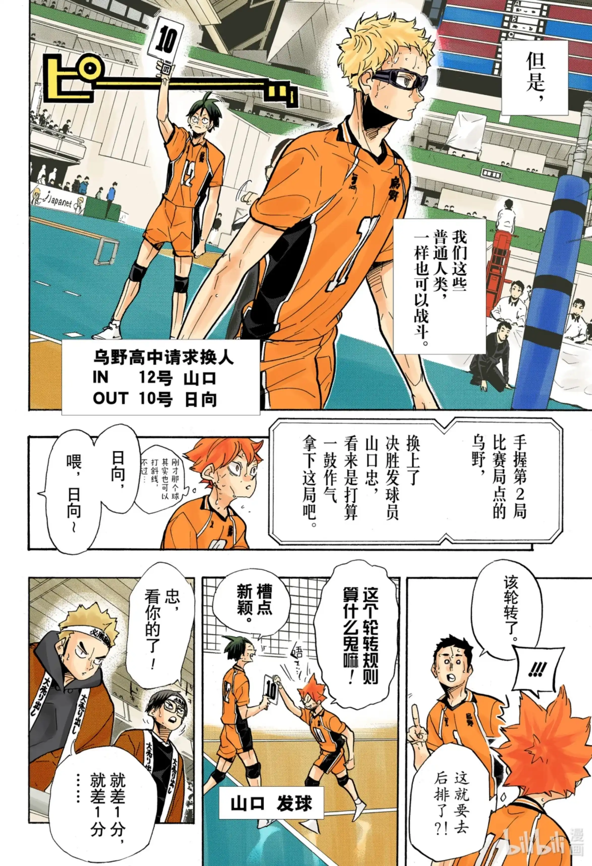 第10页