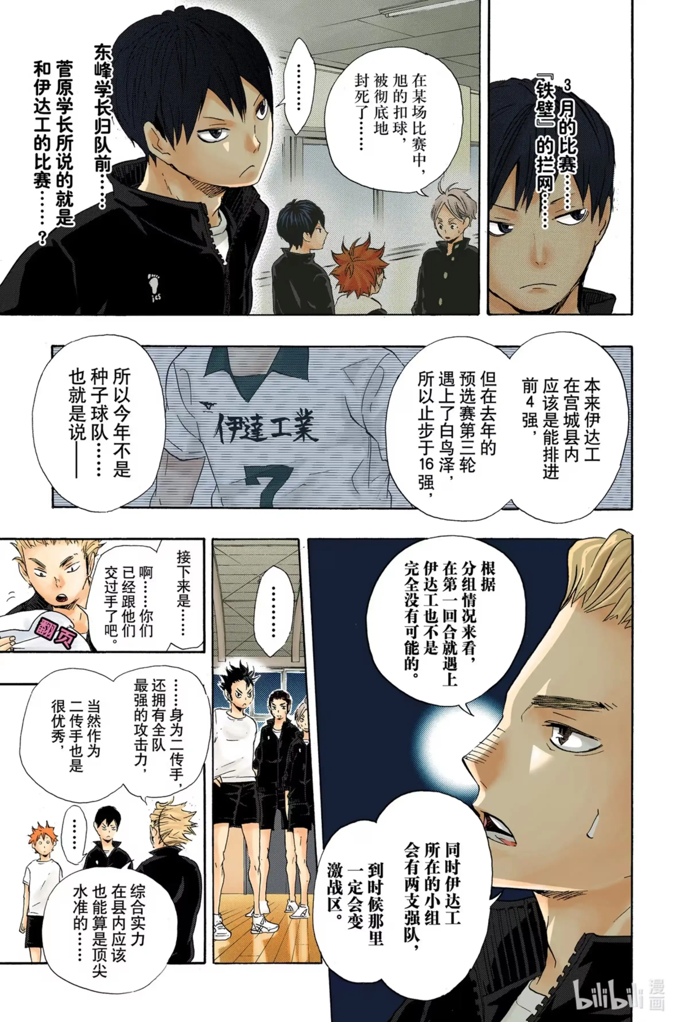 第17页