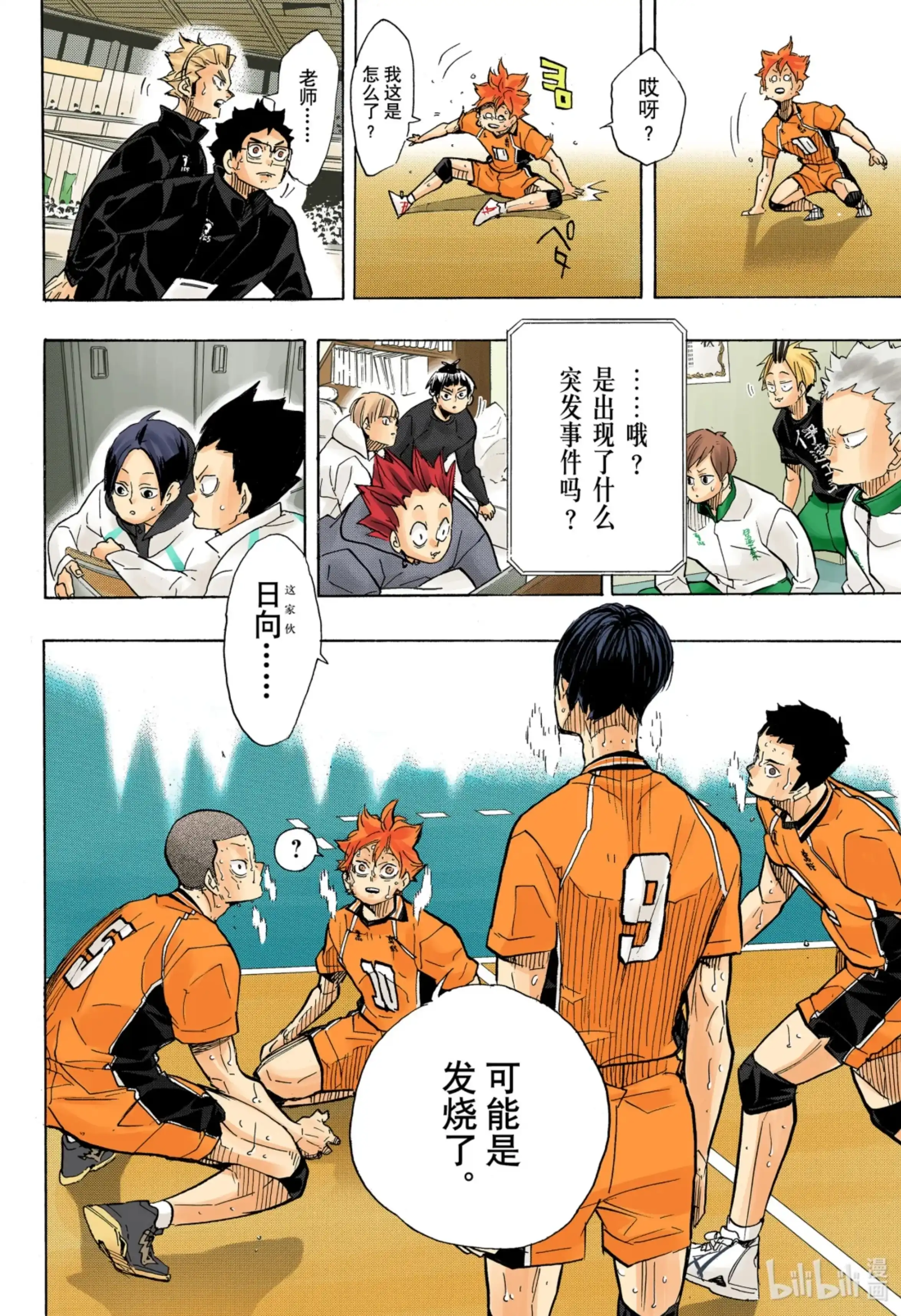 第2页
