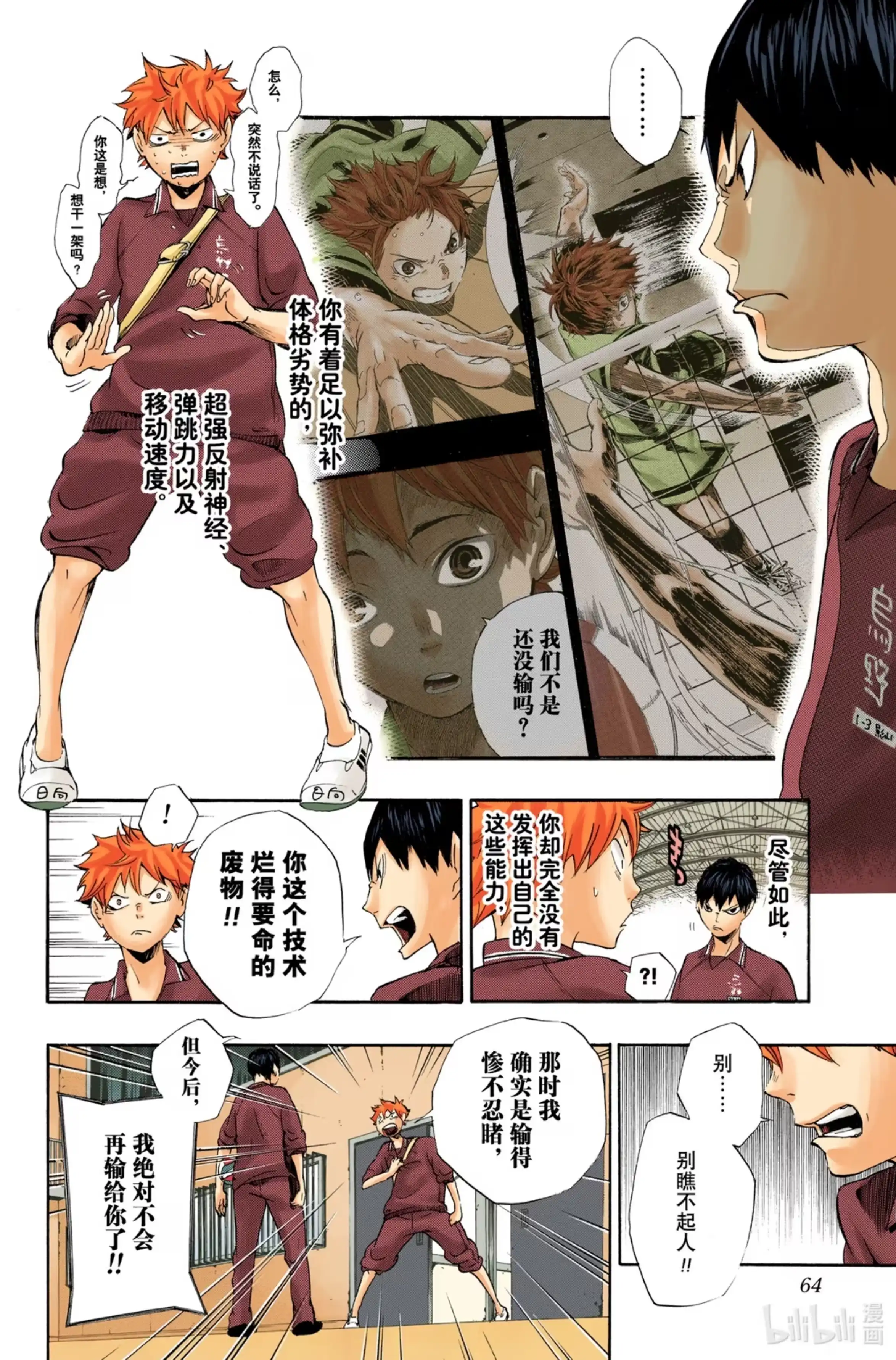 第4页