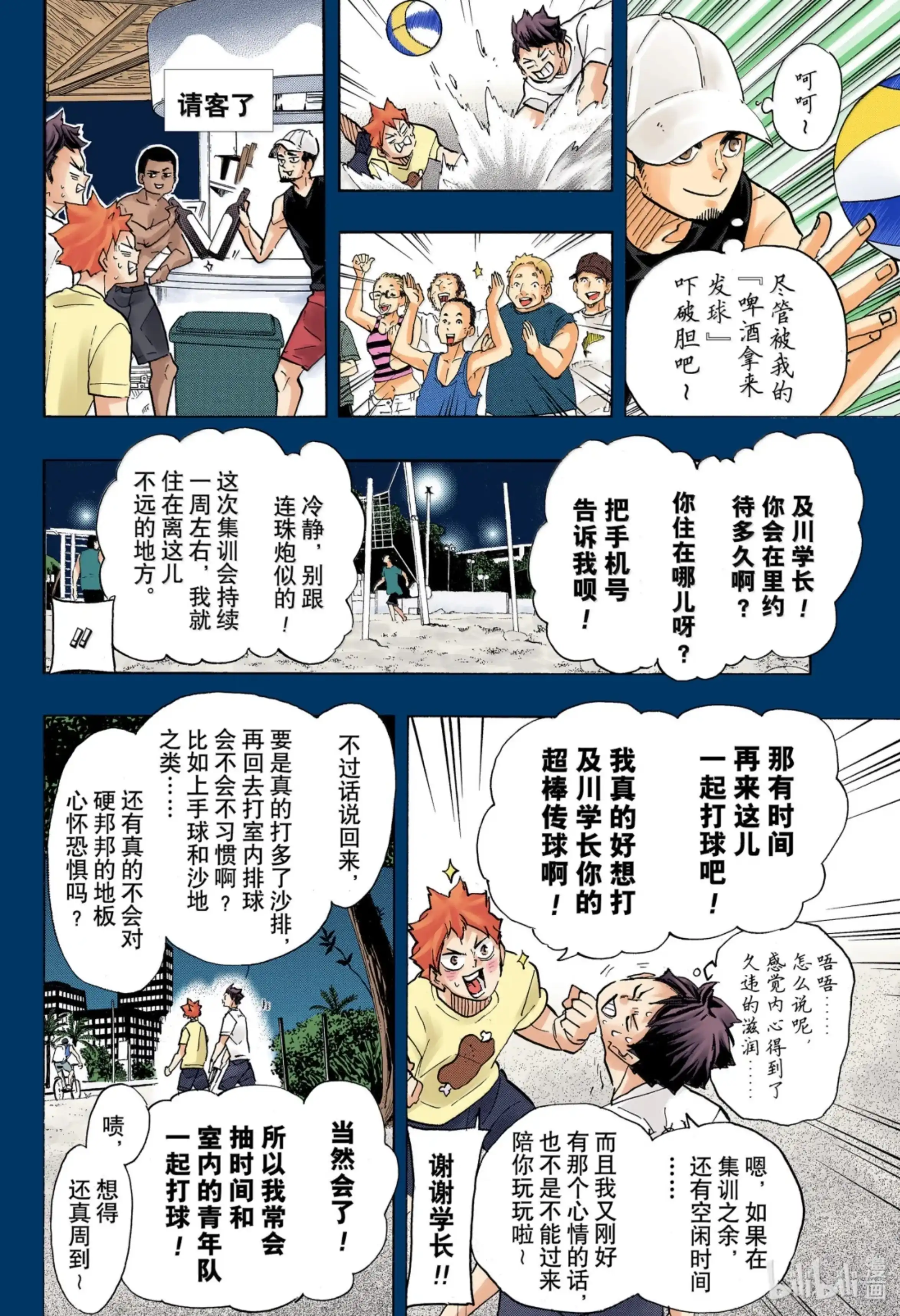 第9页