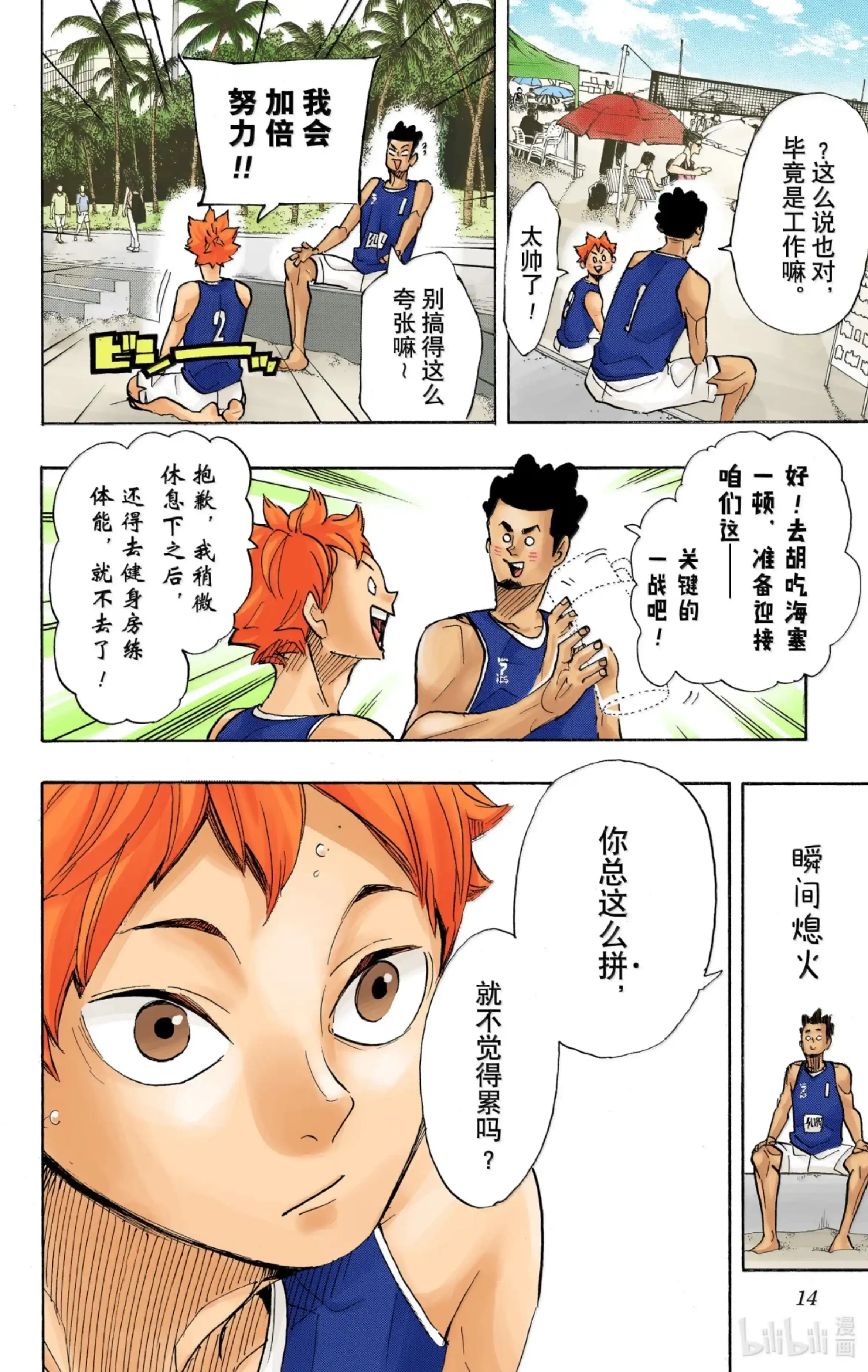 第15页