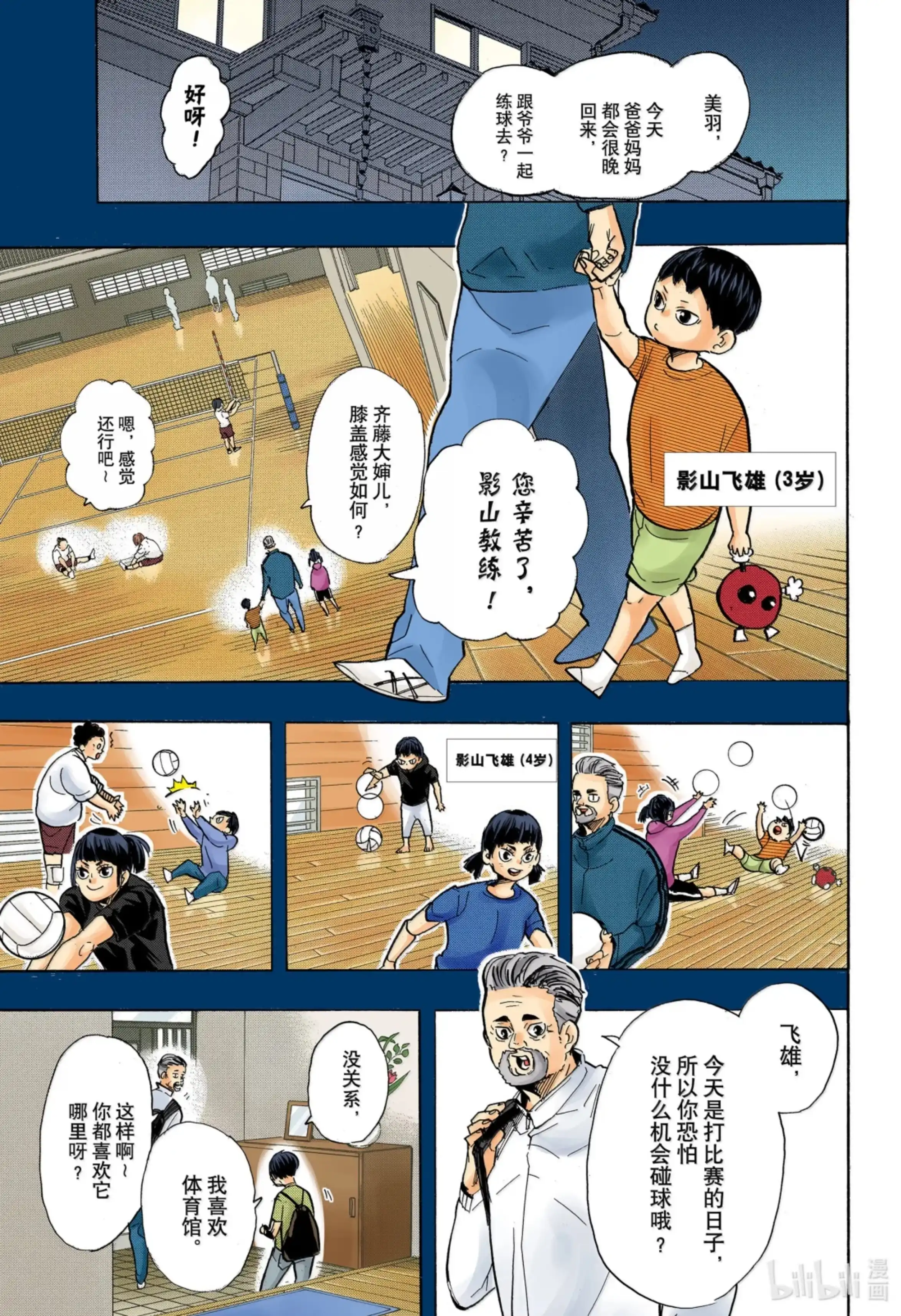 第3页