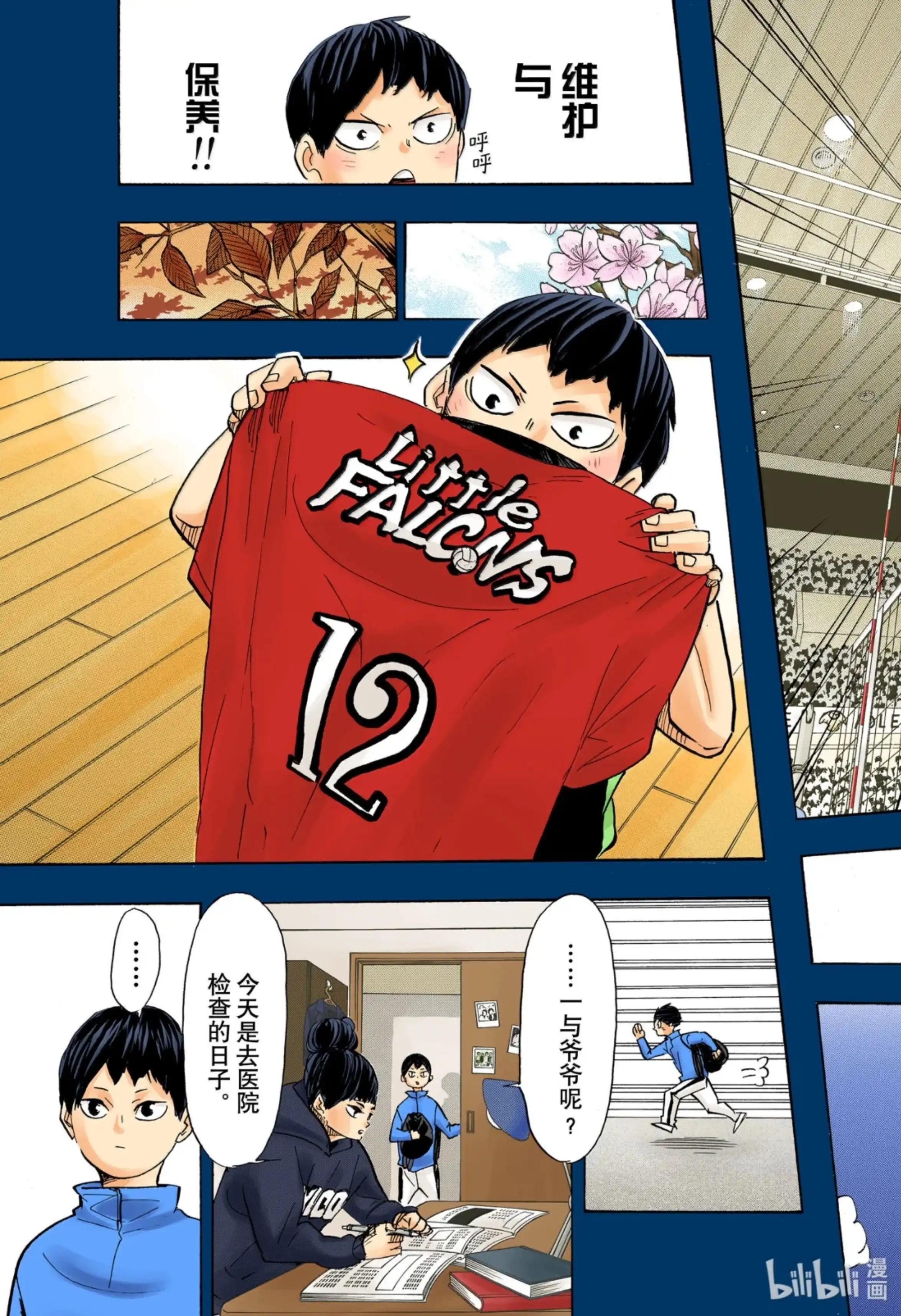 第9页