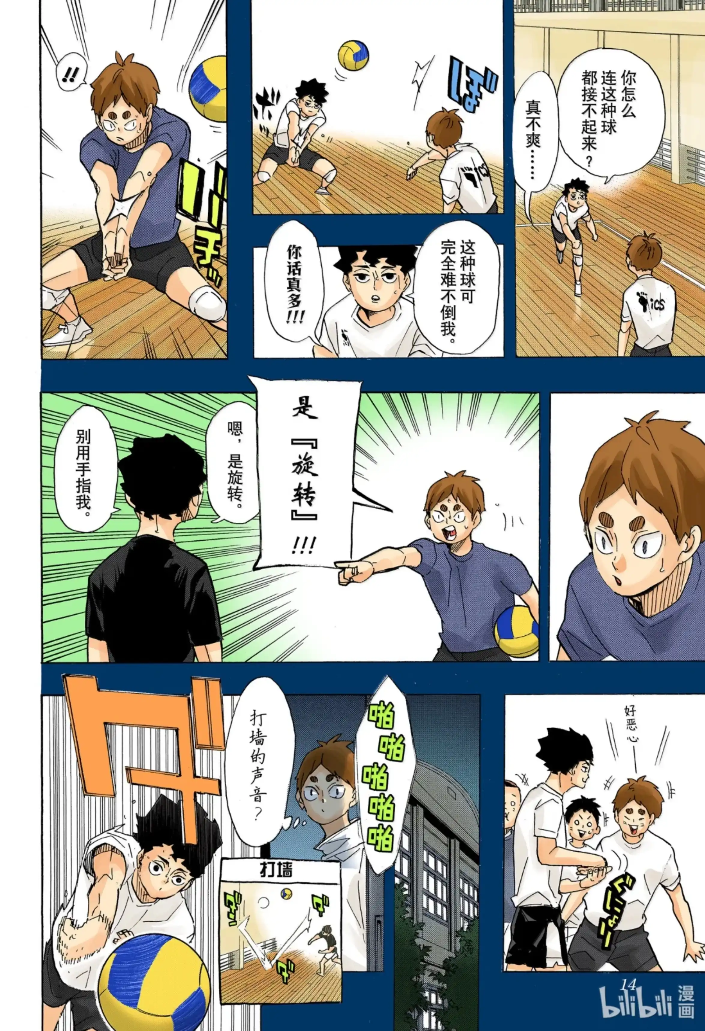 第15页
