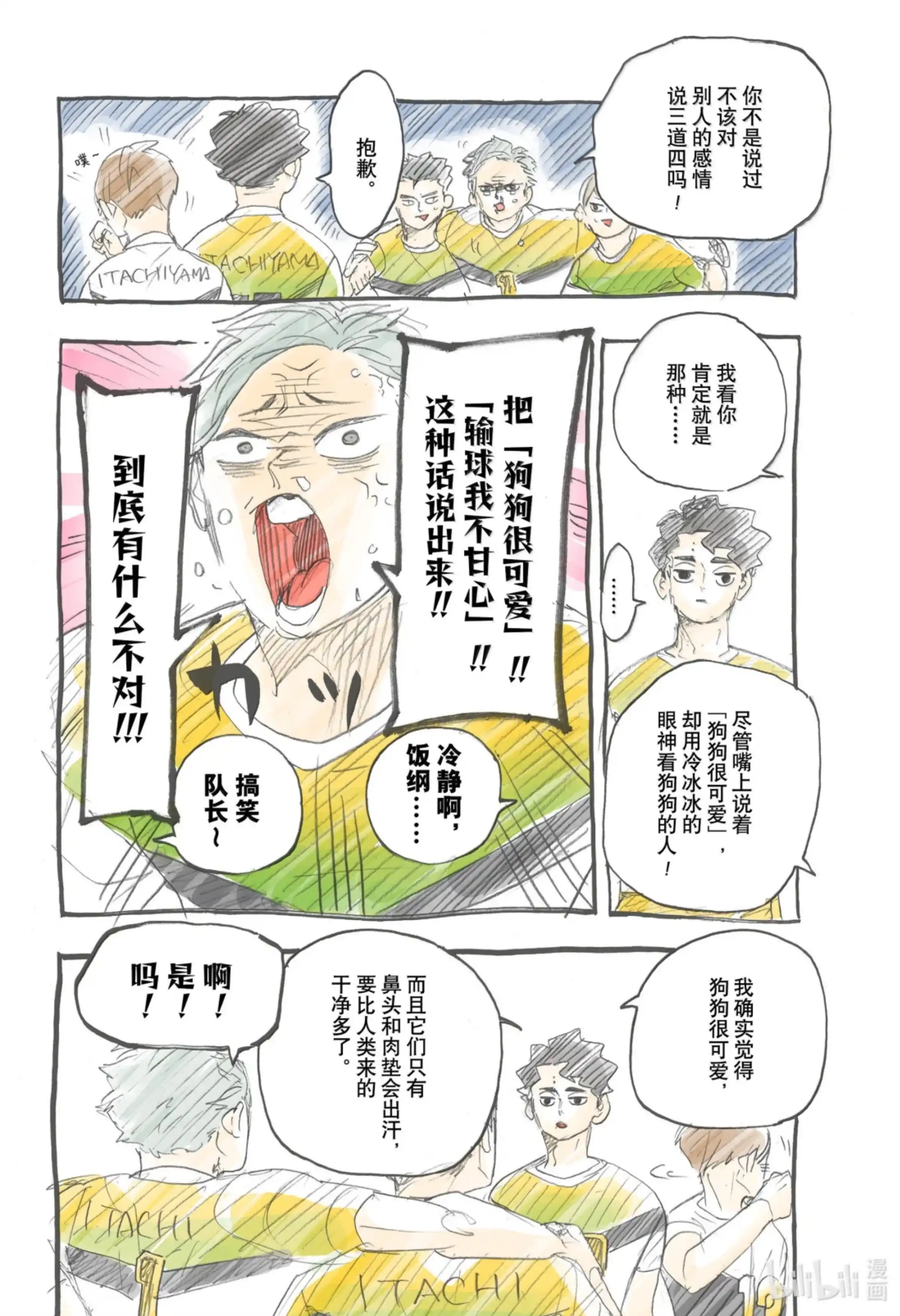 第27页