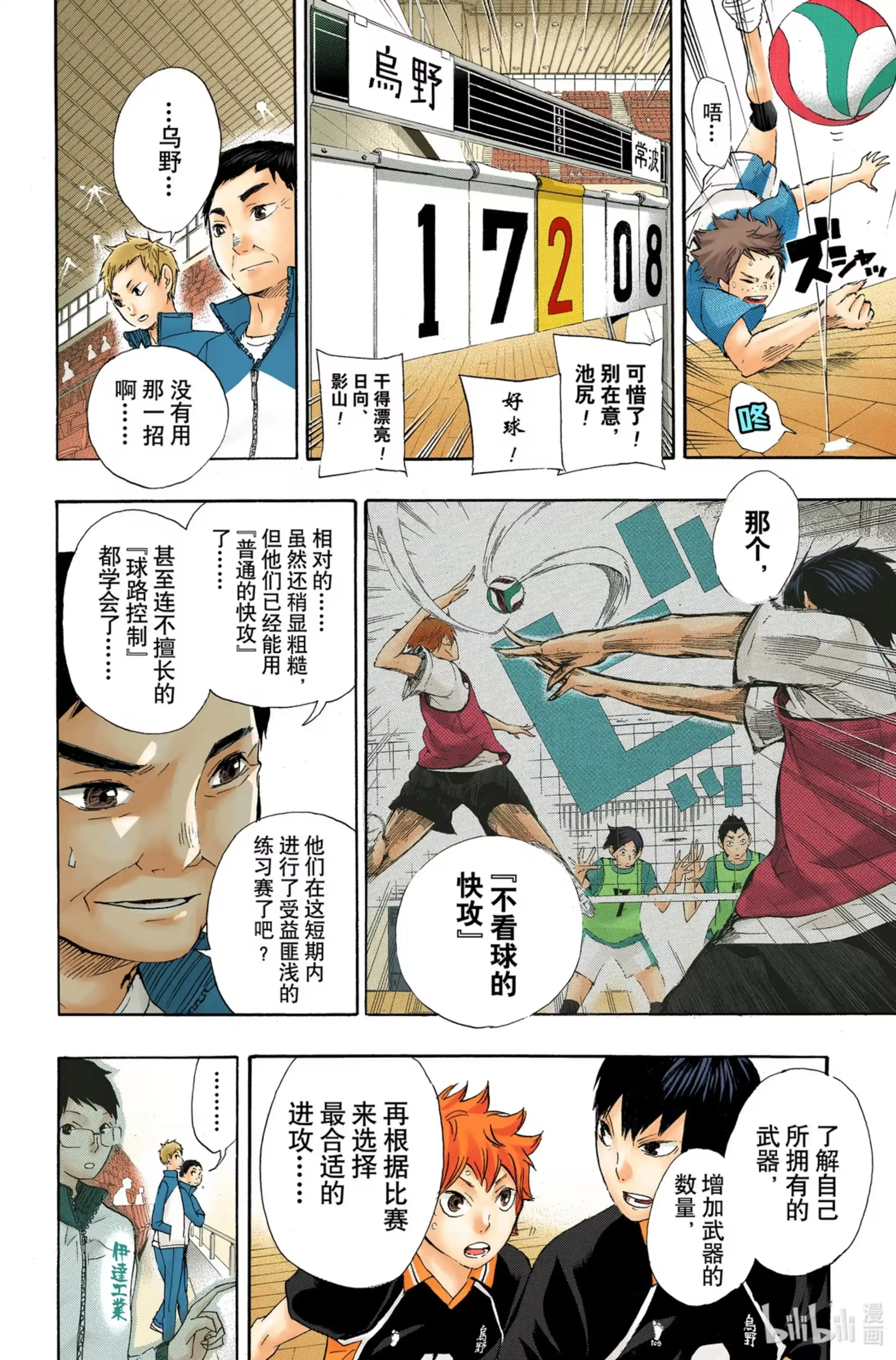 第2页
