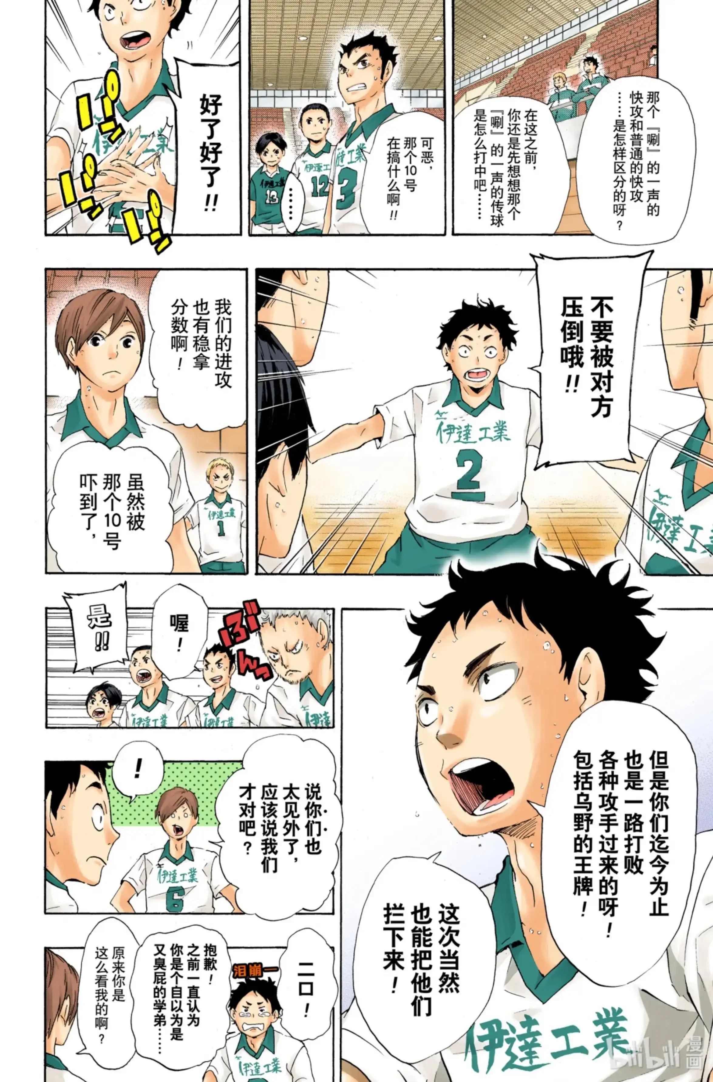 第6页