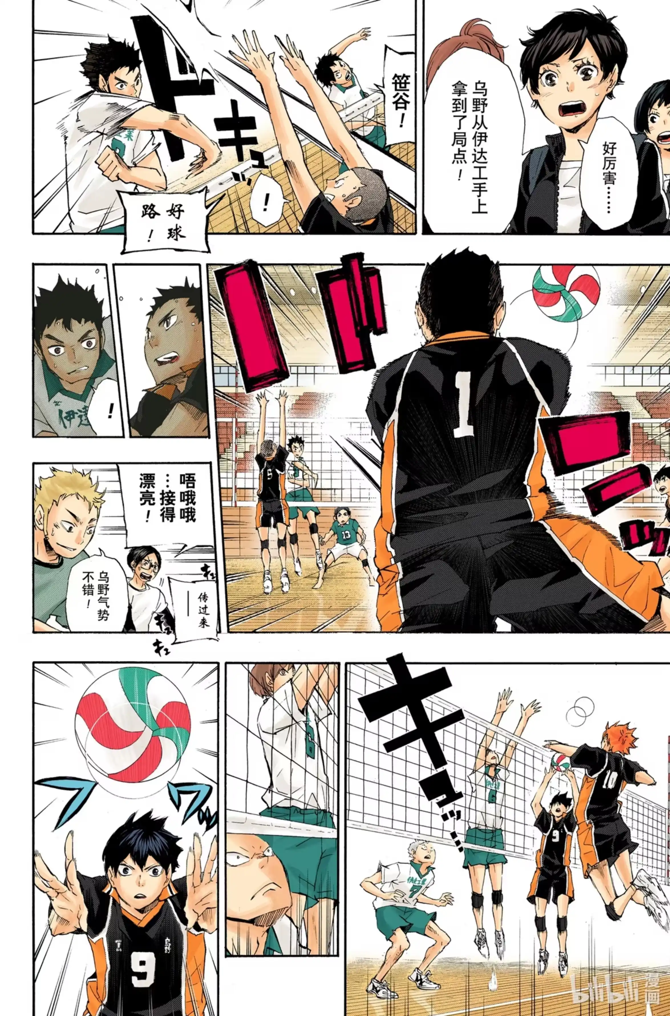 第9页