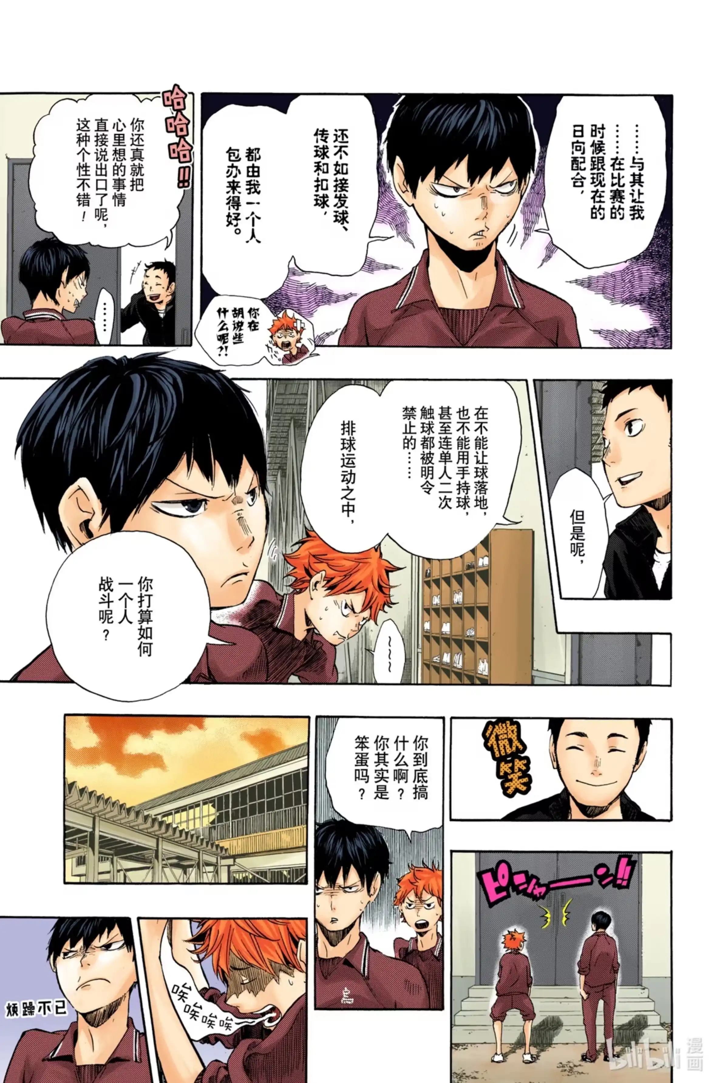 第3页