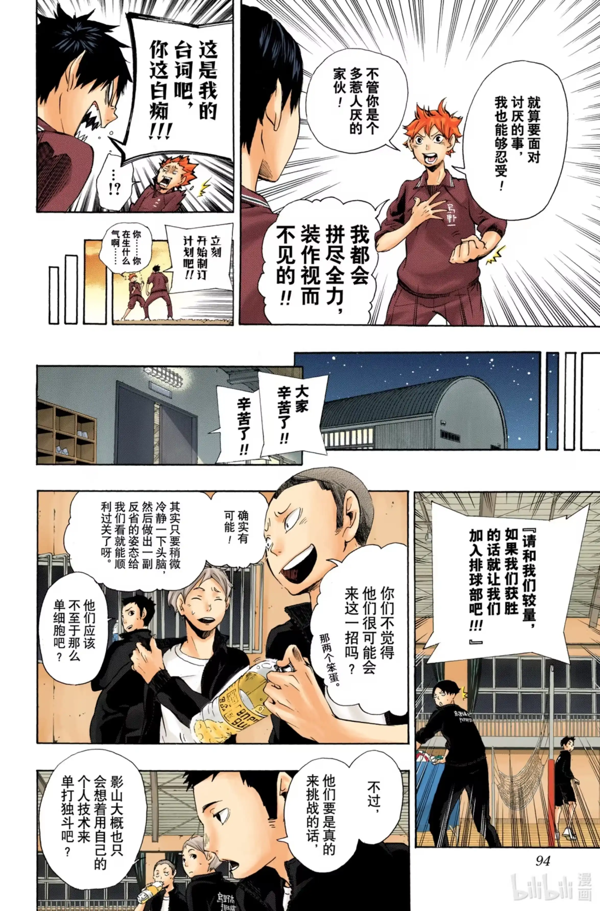 第8页