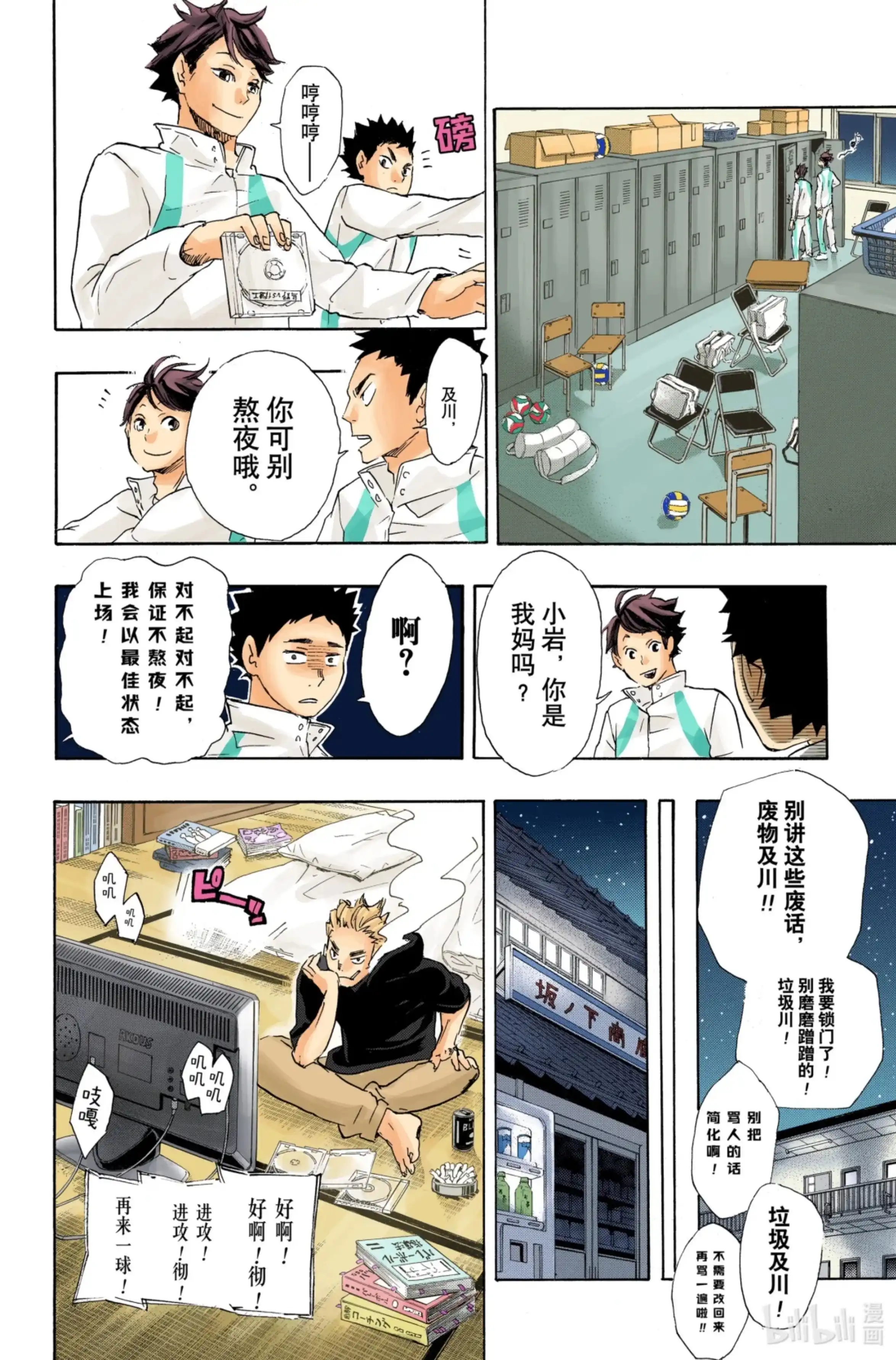 第18页
