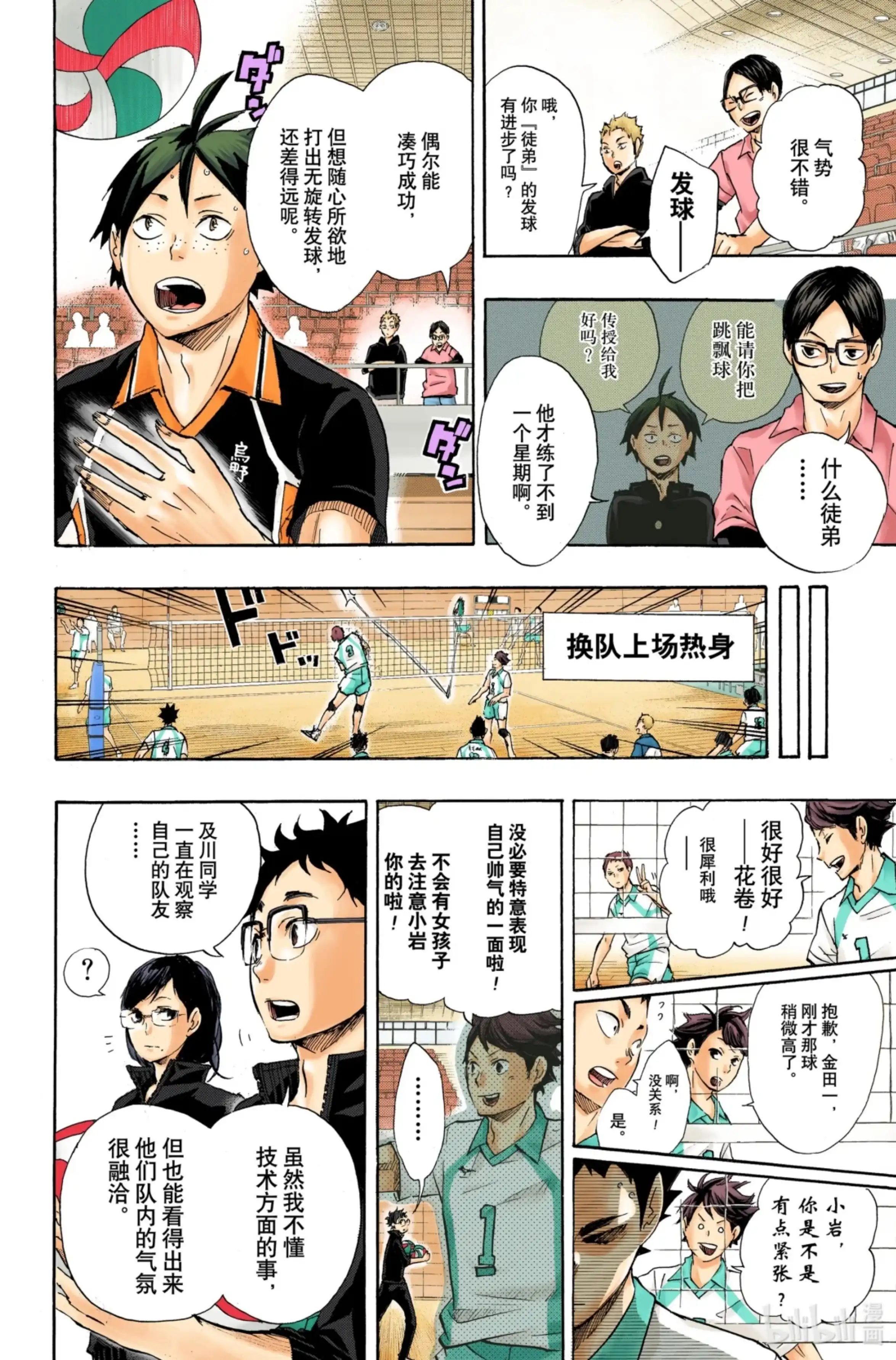 第6页