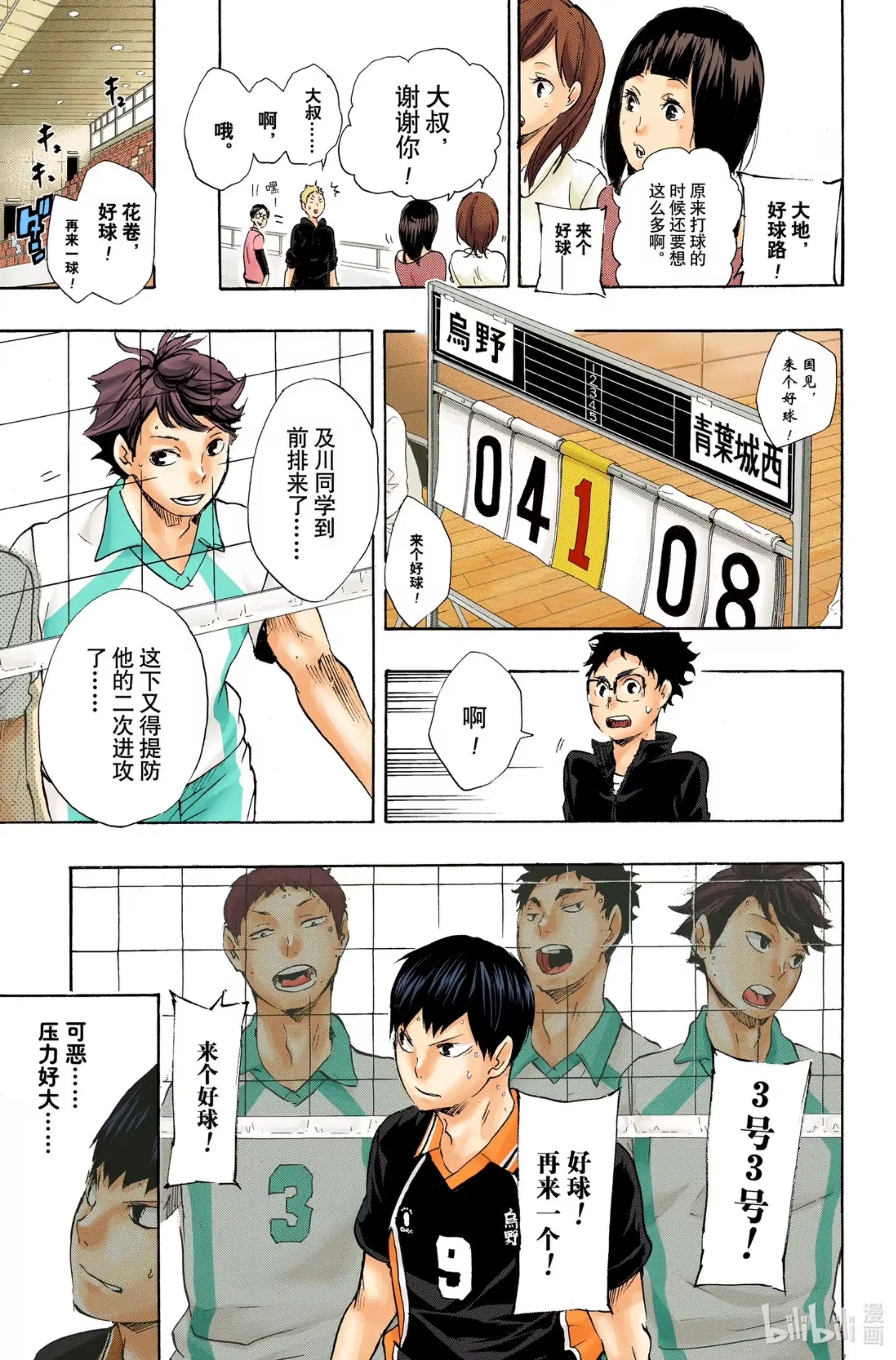 第9页