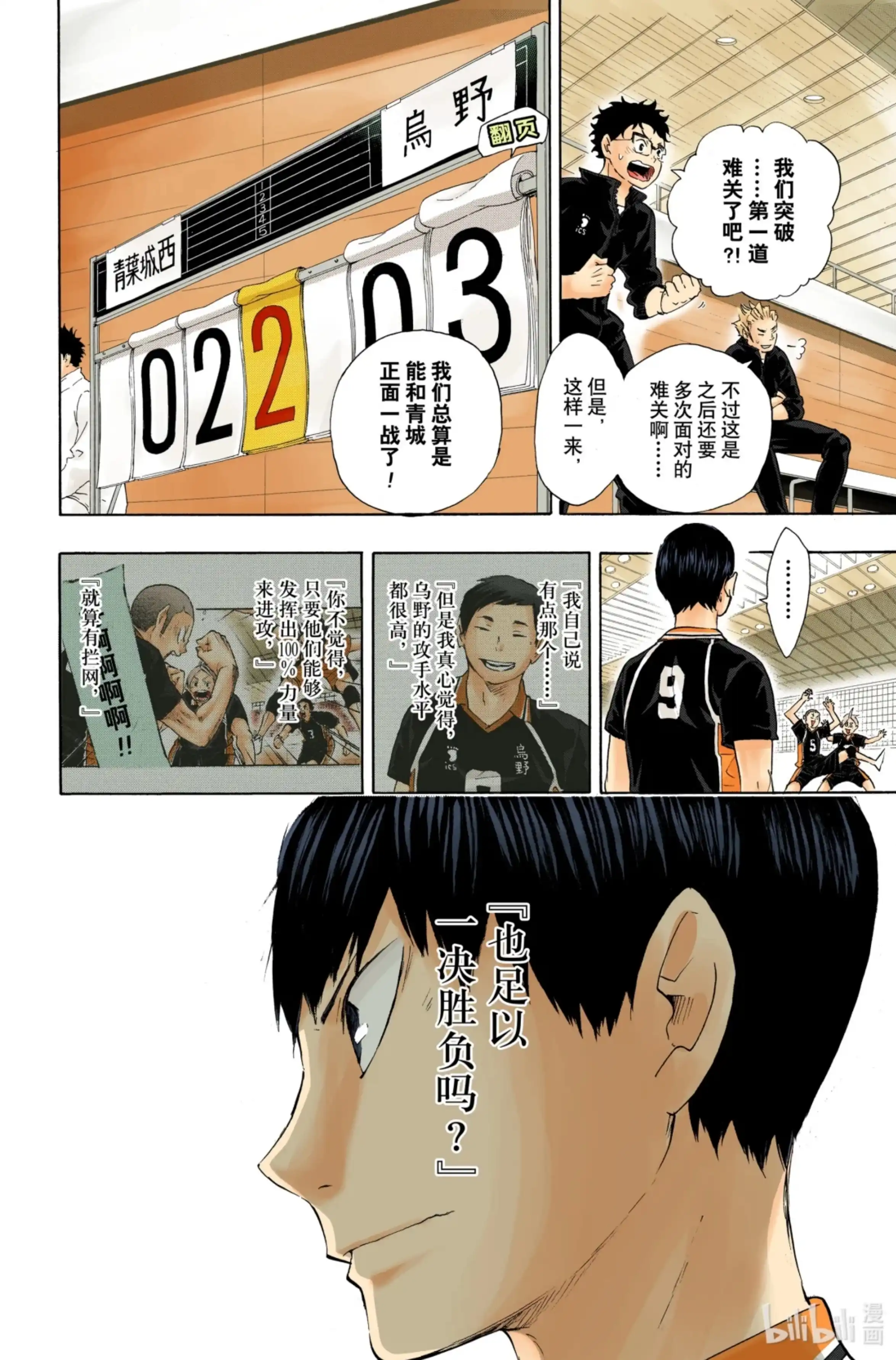 第18页