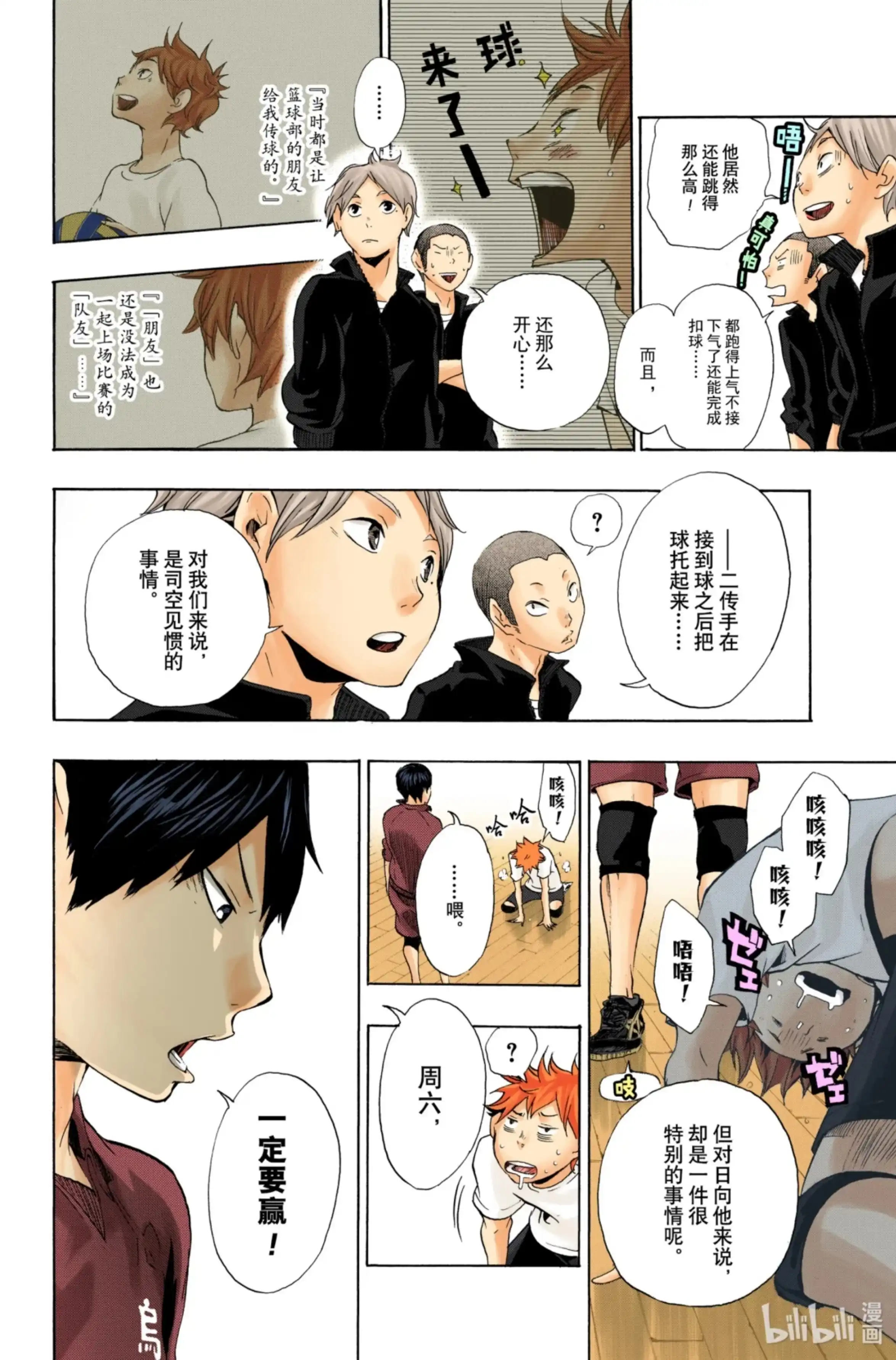 第18页
