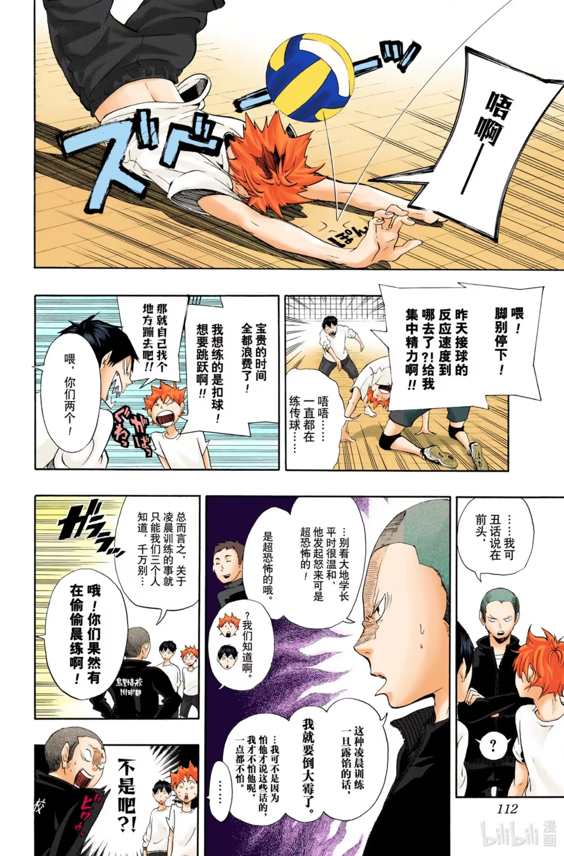 第2页