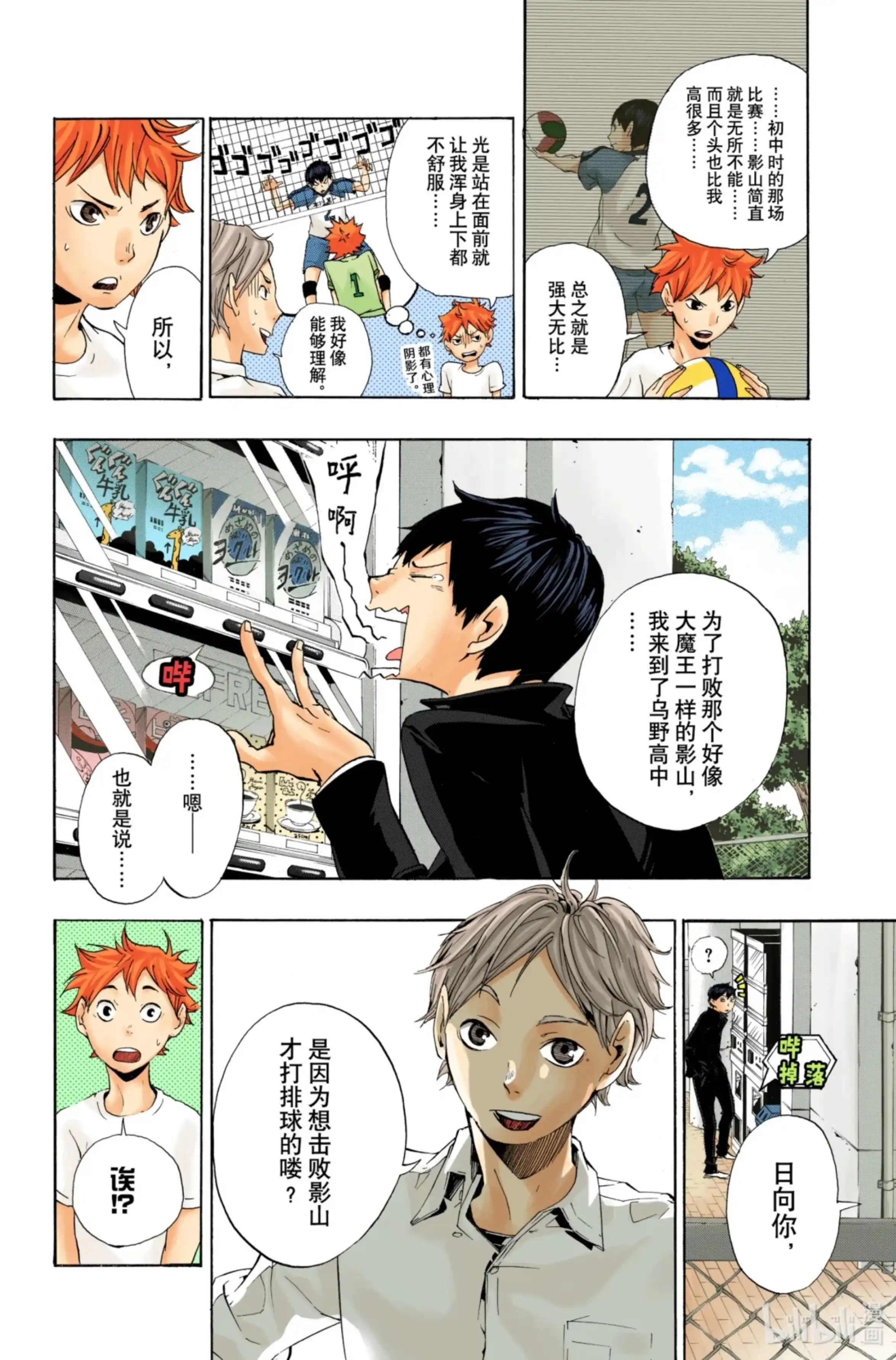 第8页