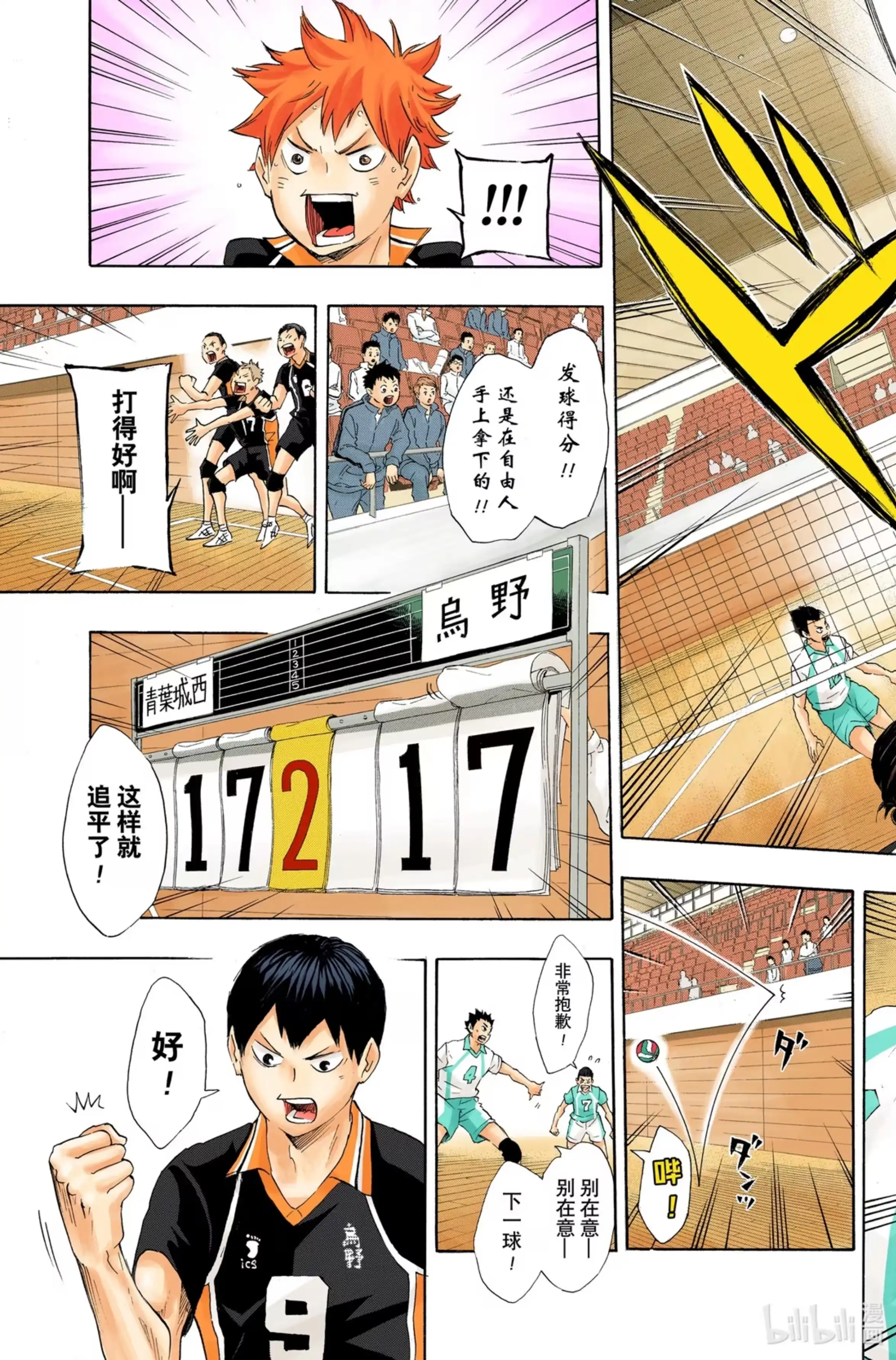 第9页