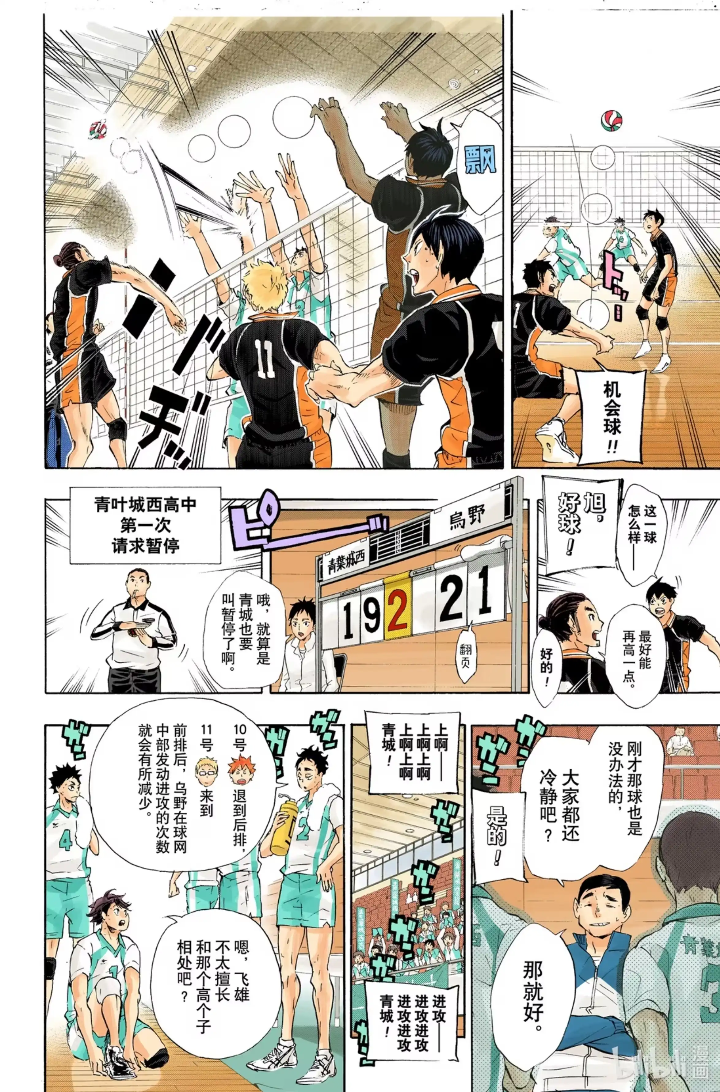 第2页