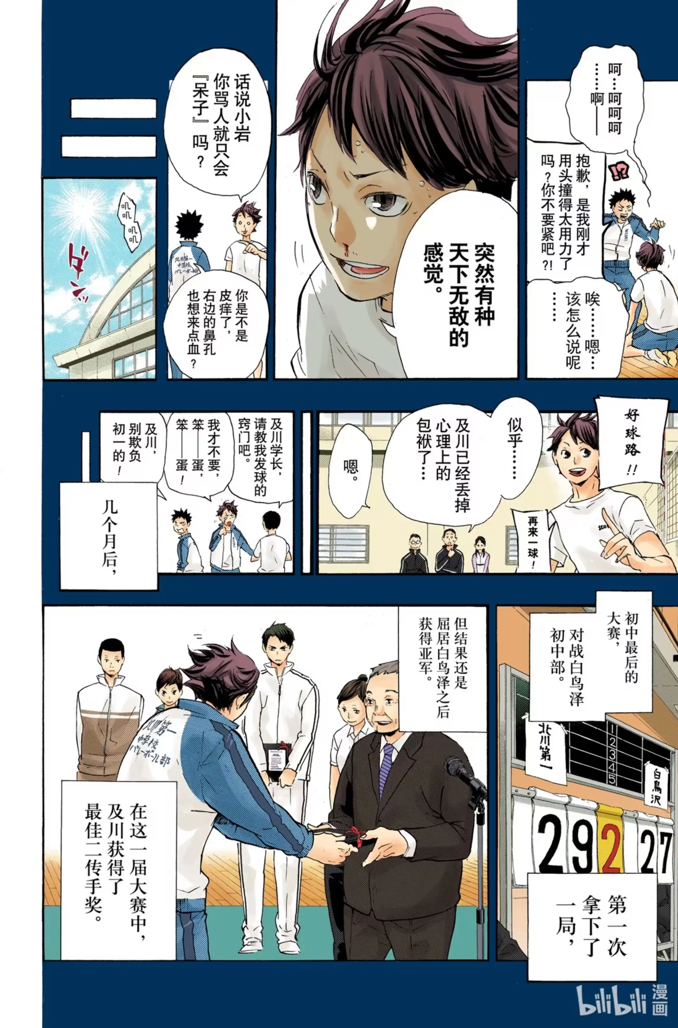 第10页