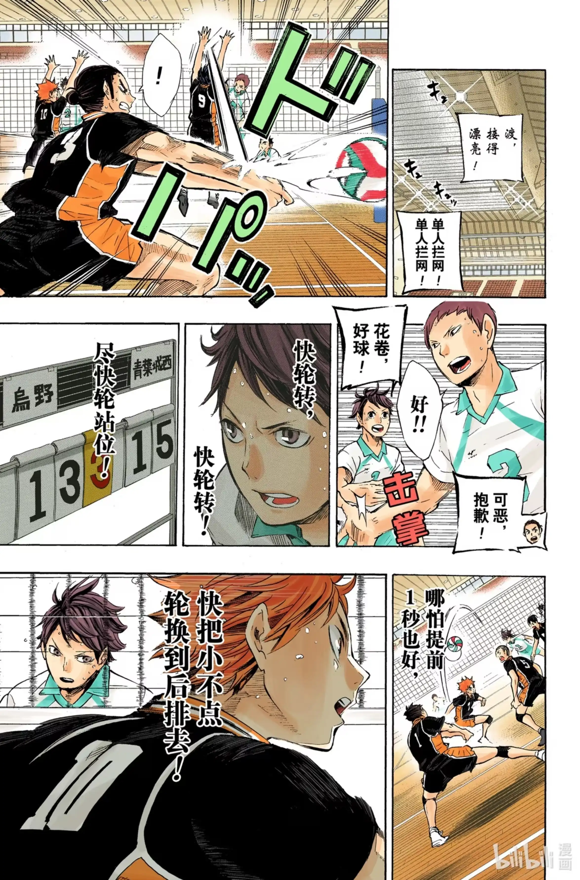 第9页