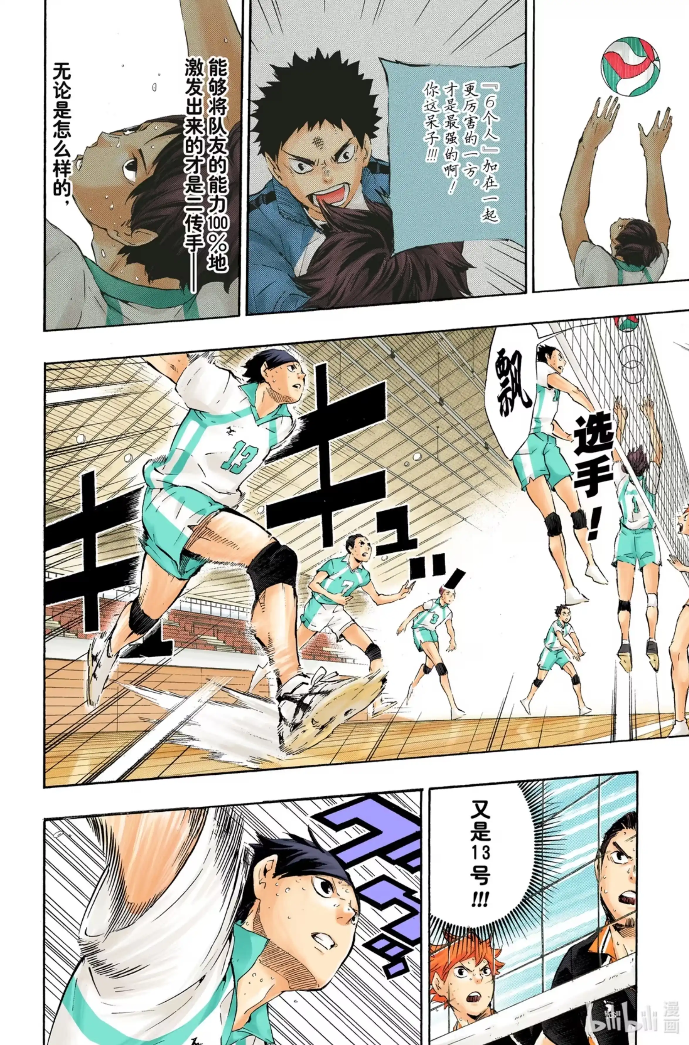 第16页
