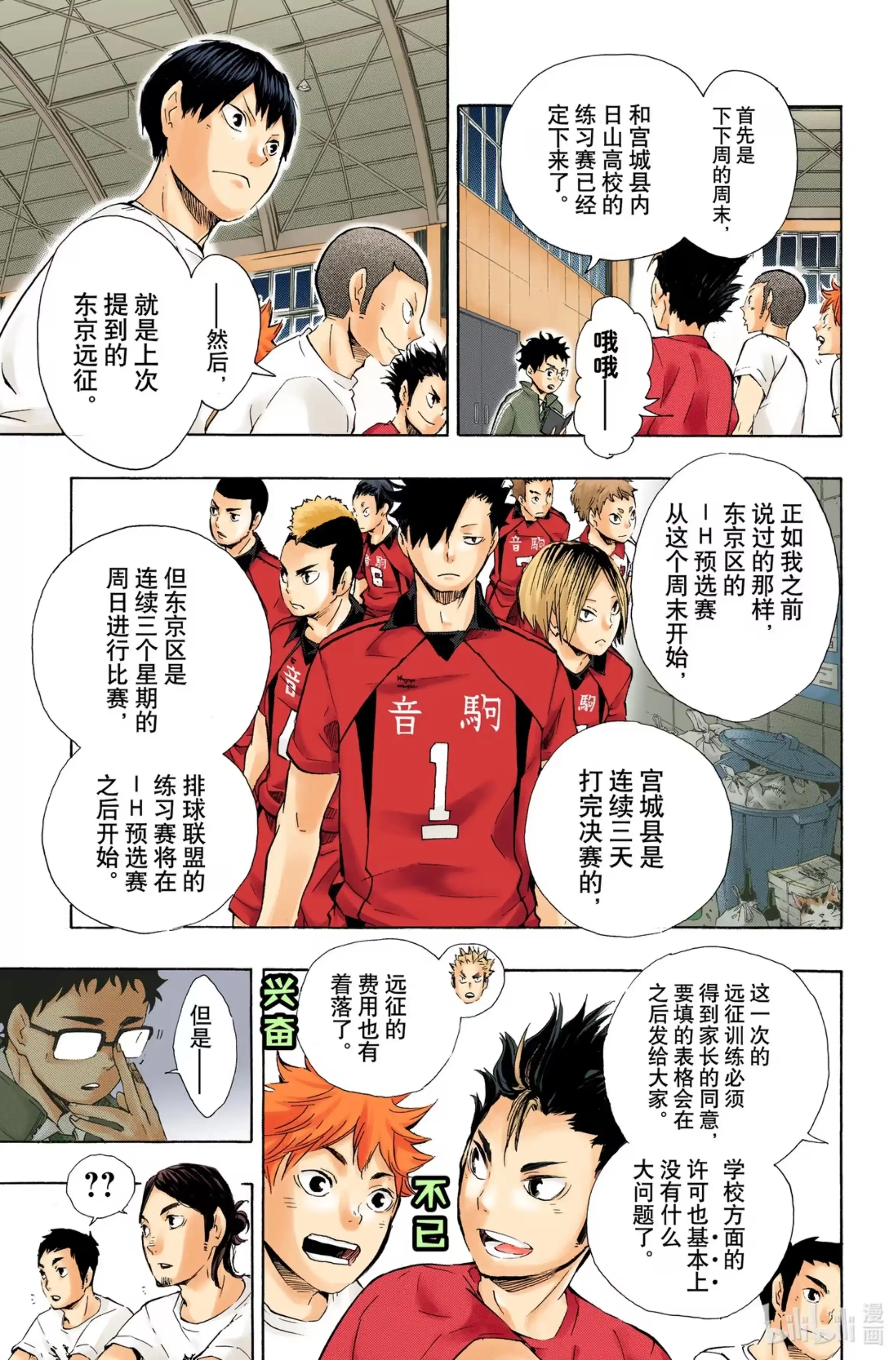 第18页