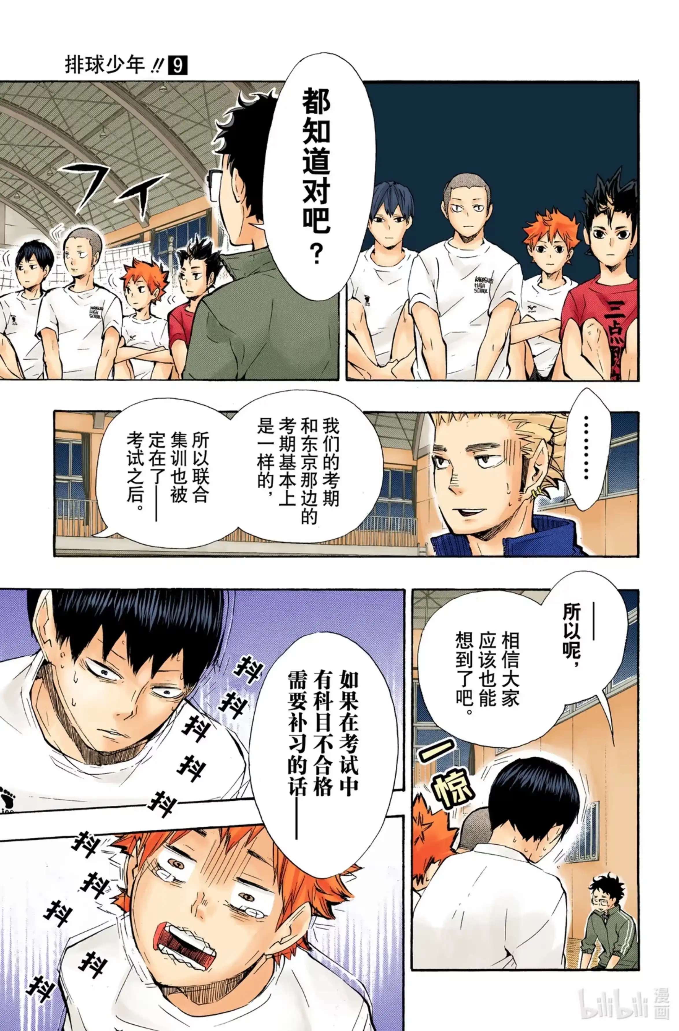 第20页