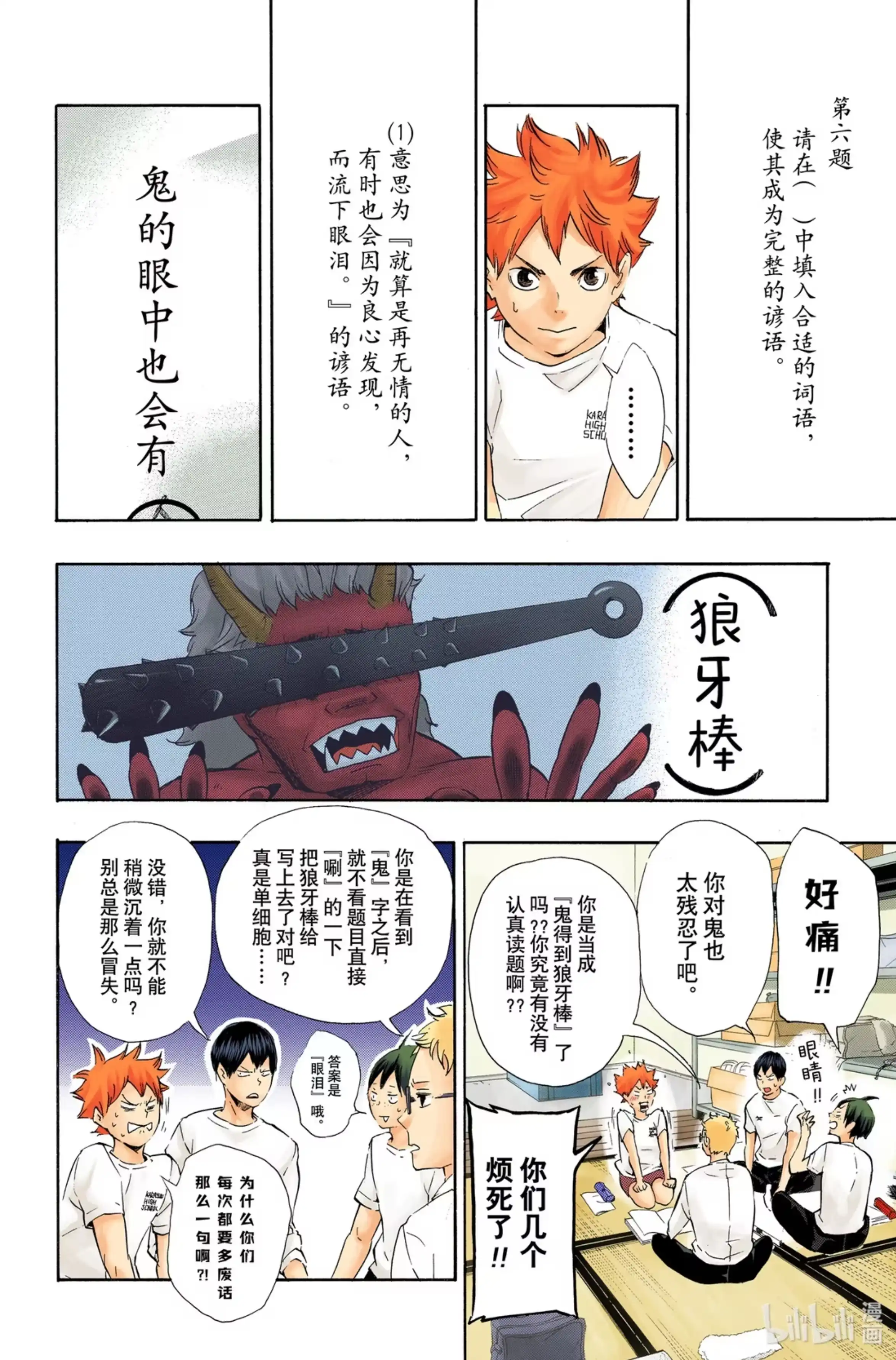第10页