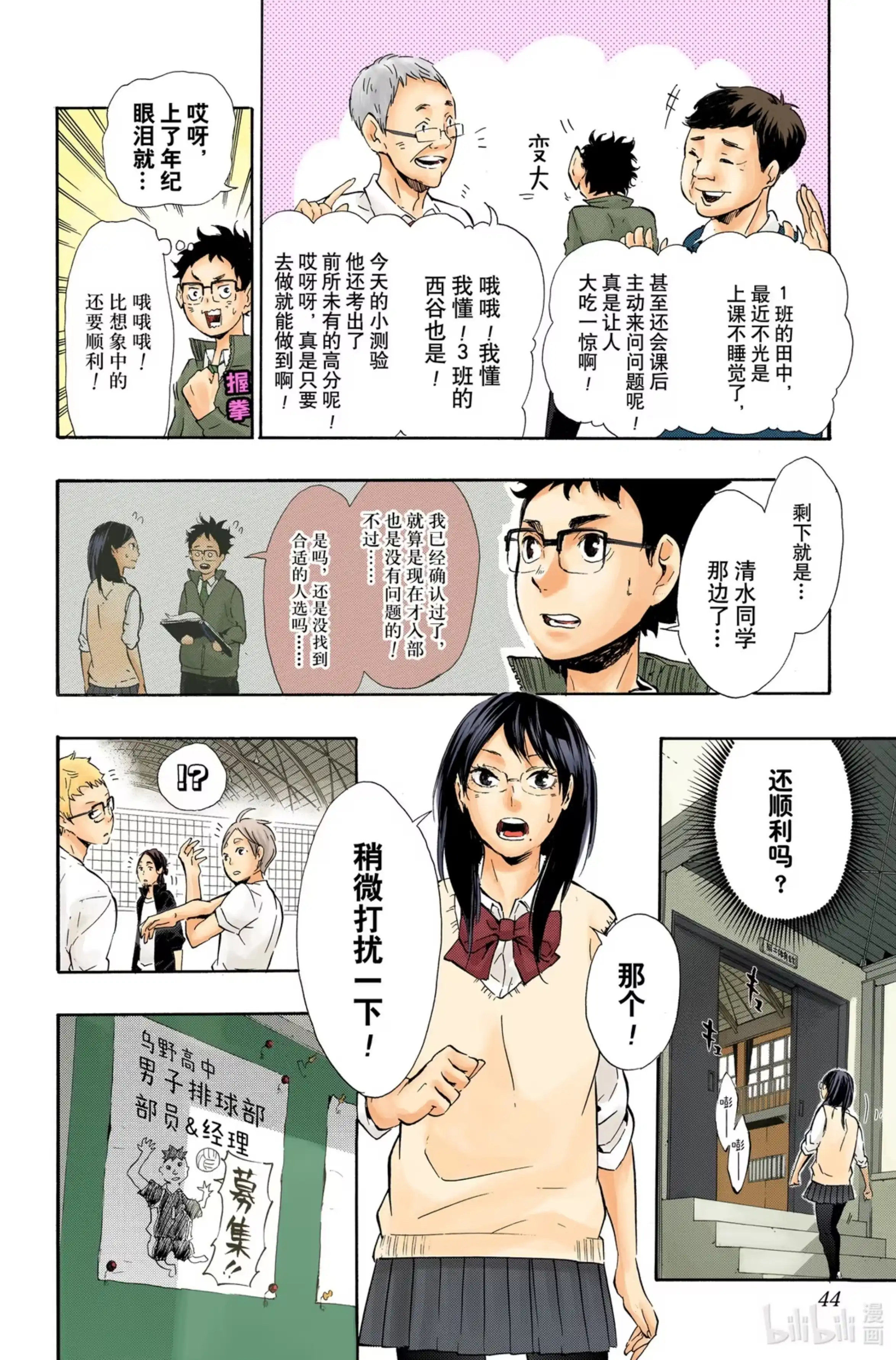 第18页