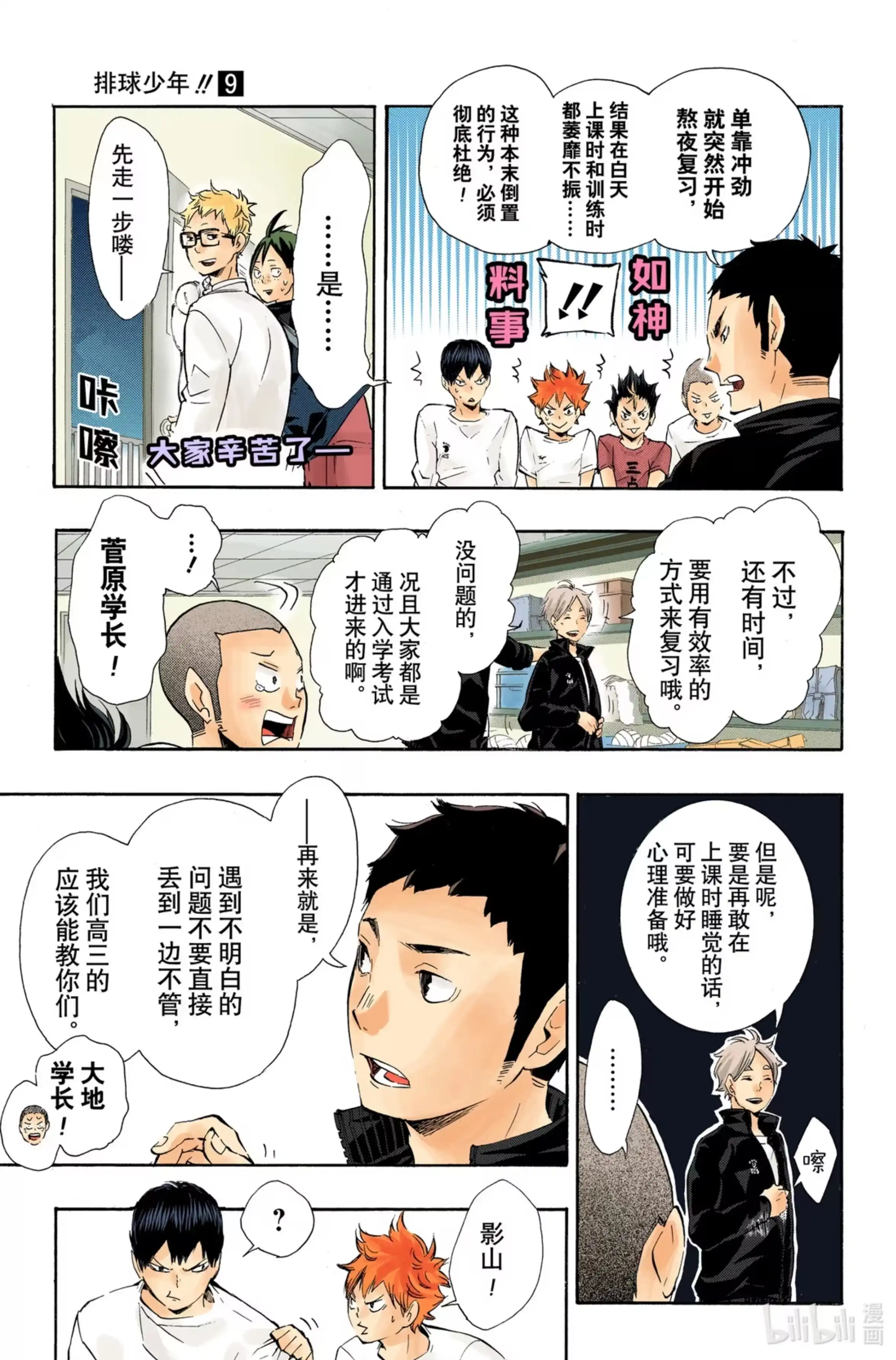 第3页