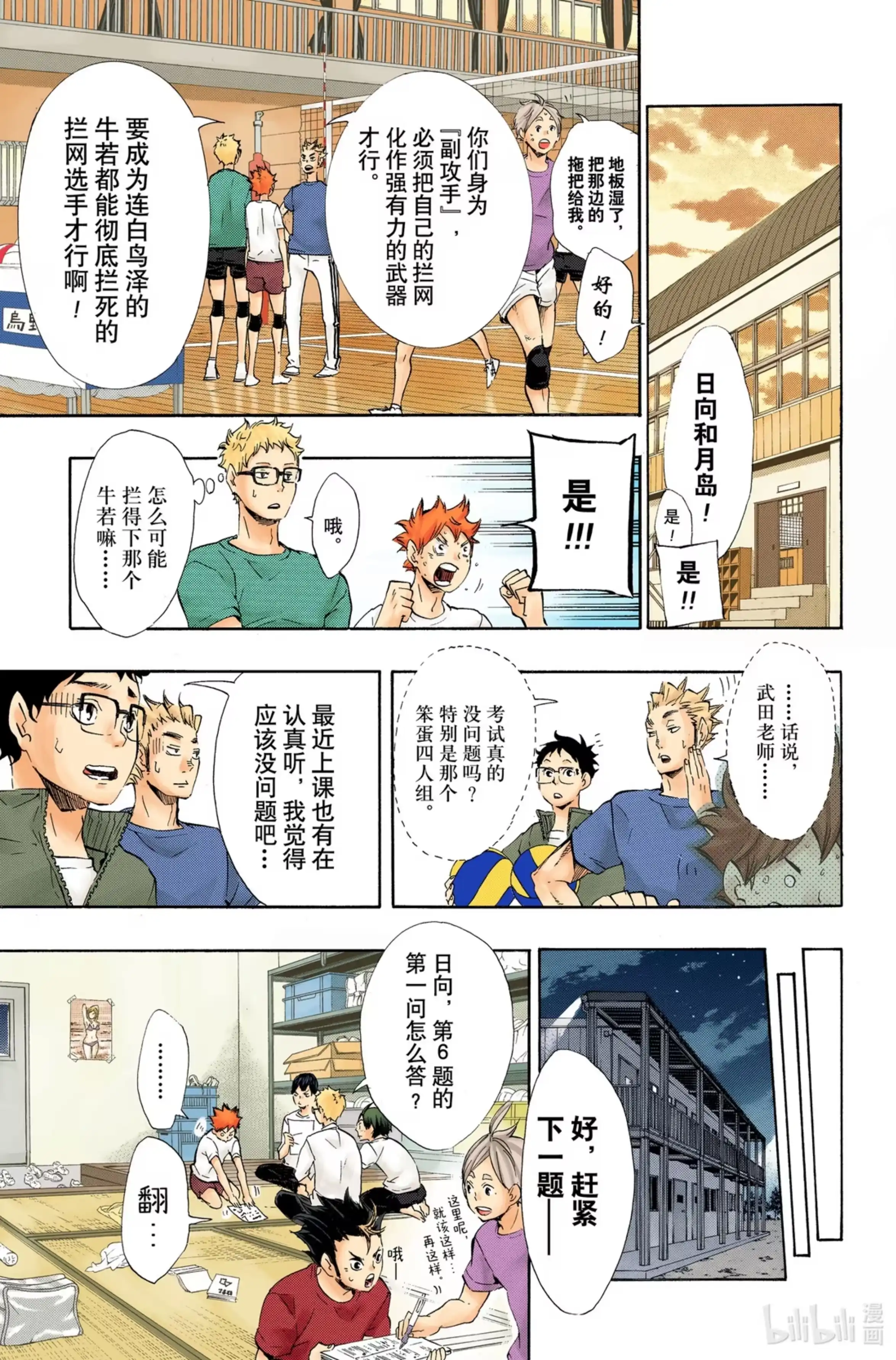 第9页
