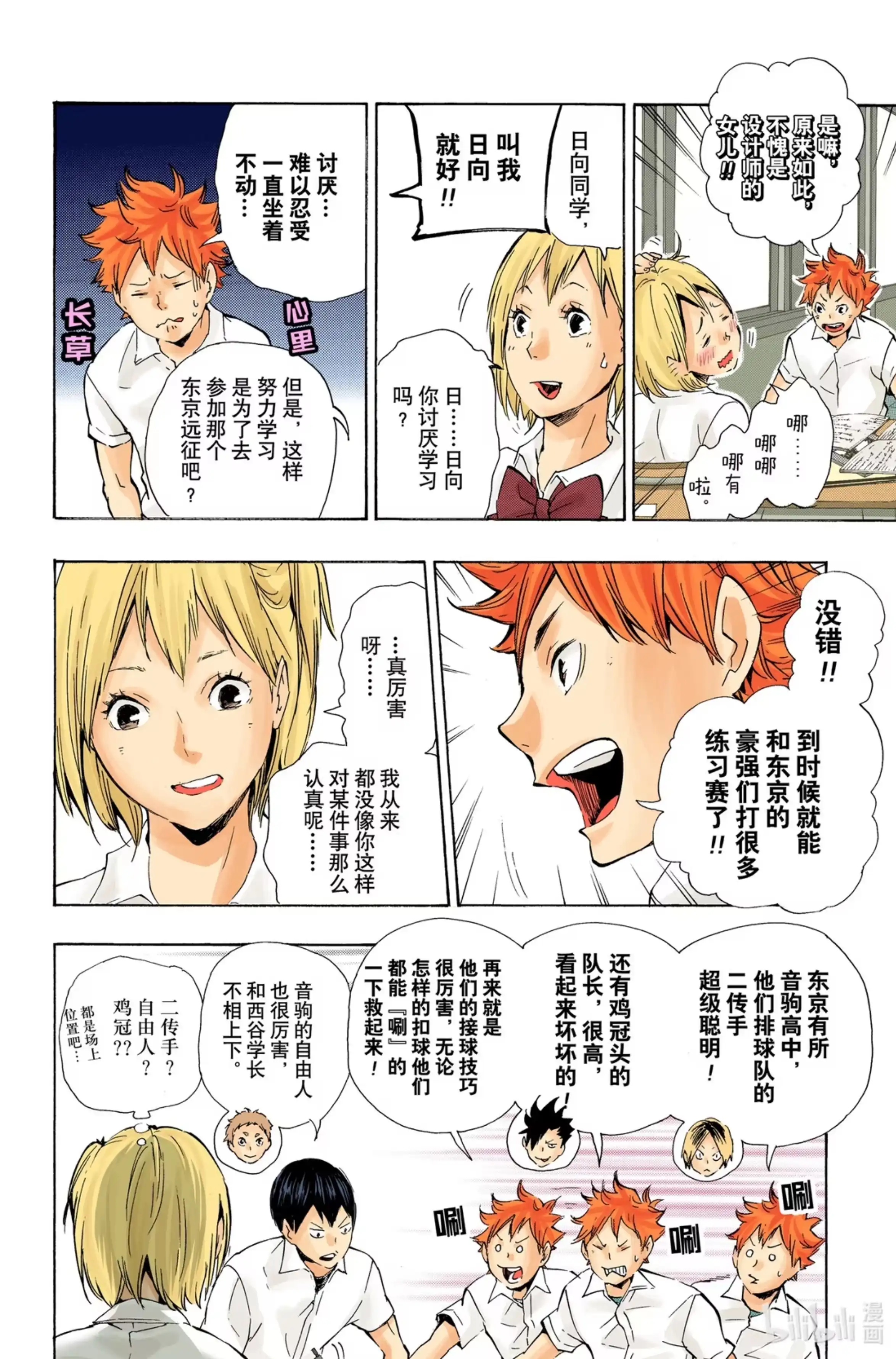 第10页