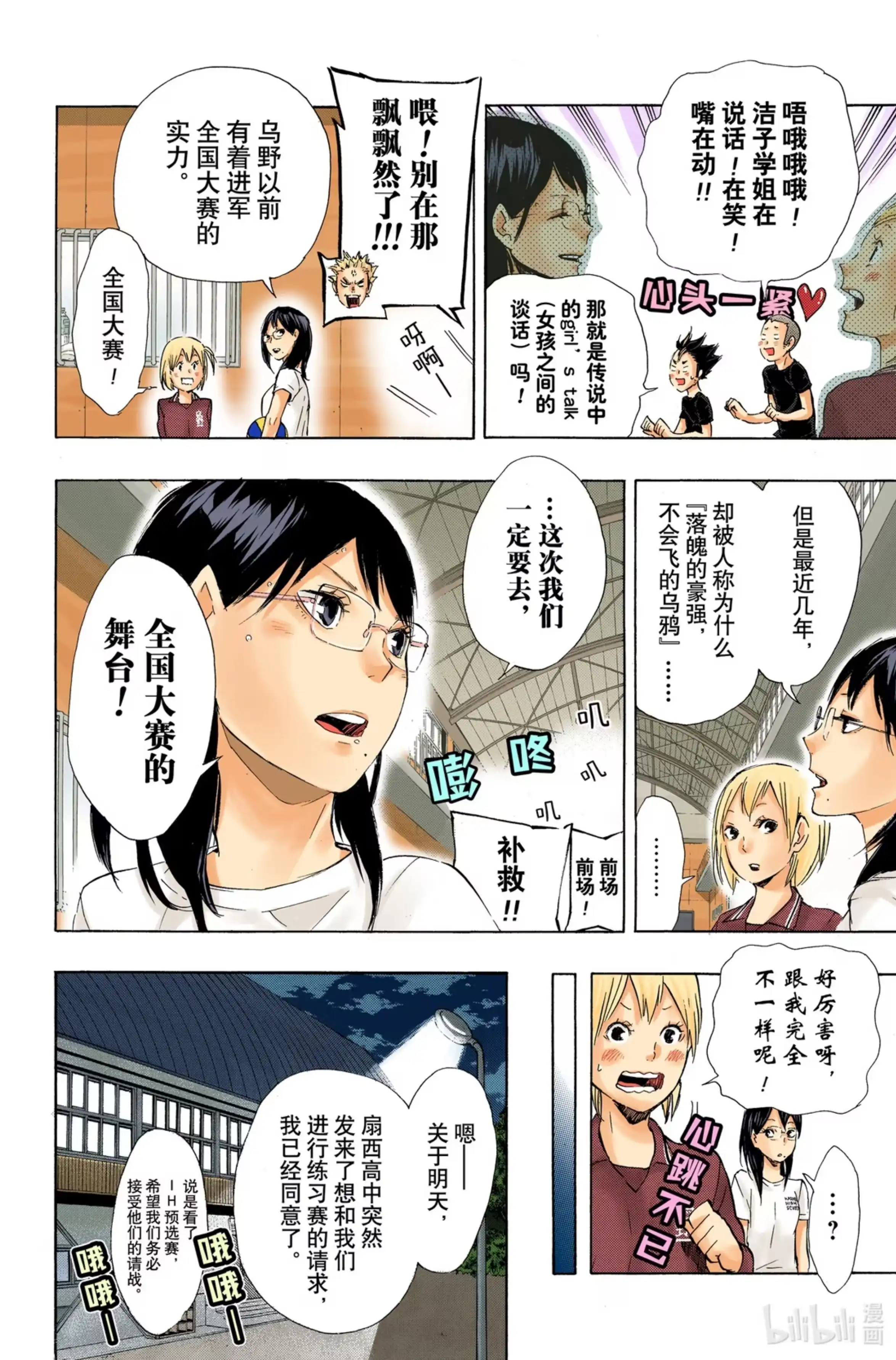 第18页